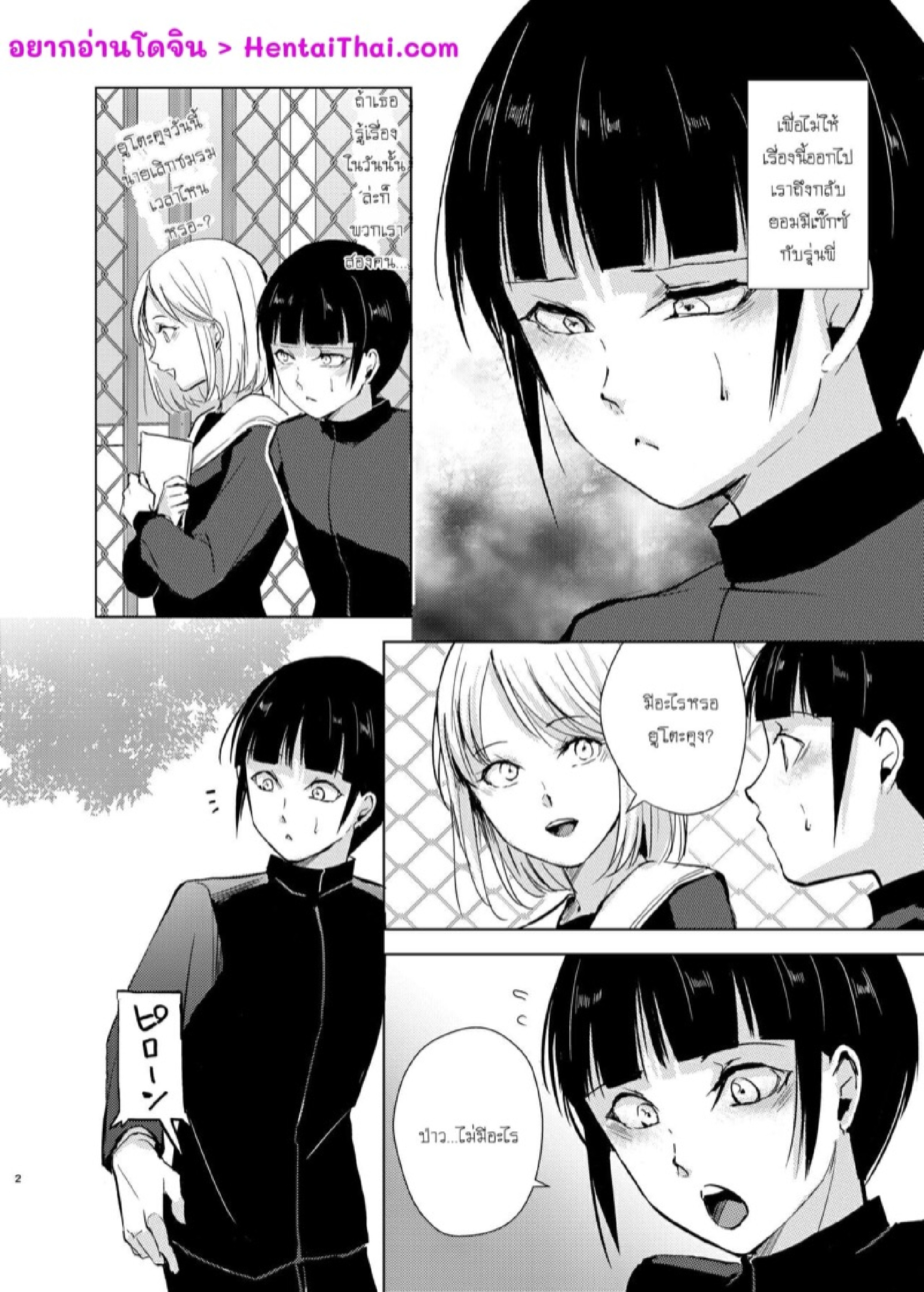 แบล็คเมล์หนุ่มหวาน [Yadokugaeru, Shinsei Lolishota (kozi)] Kyuudou Danshi x Mesu Ochi Choukyou Senpai ni Naisho de Kanojo Tsukuttara Seisai Rape saremashita - หน้า 3