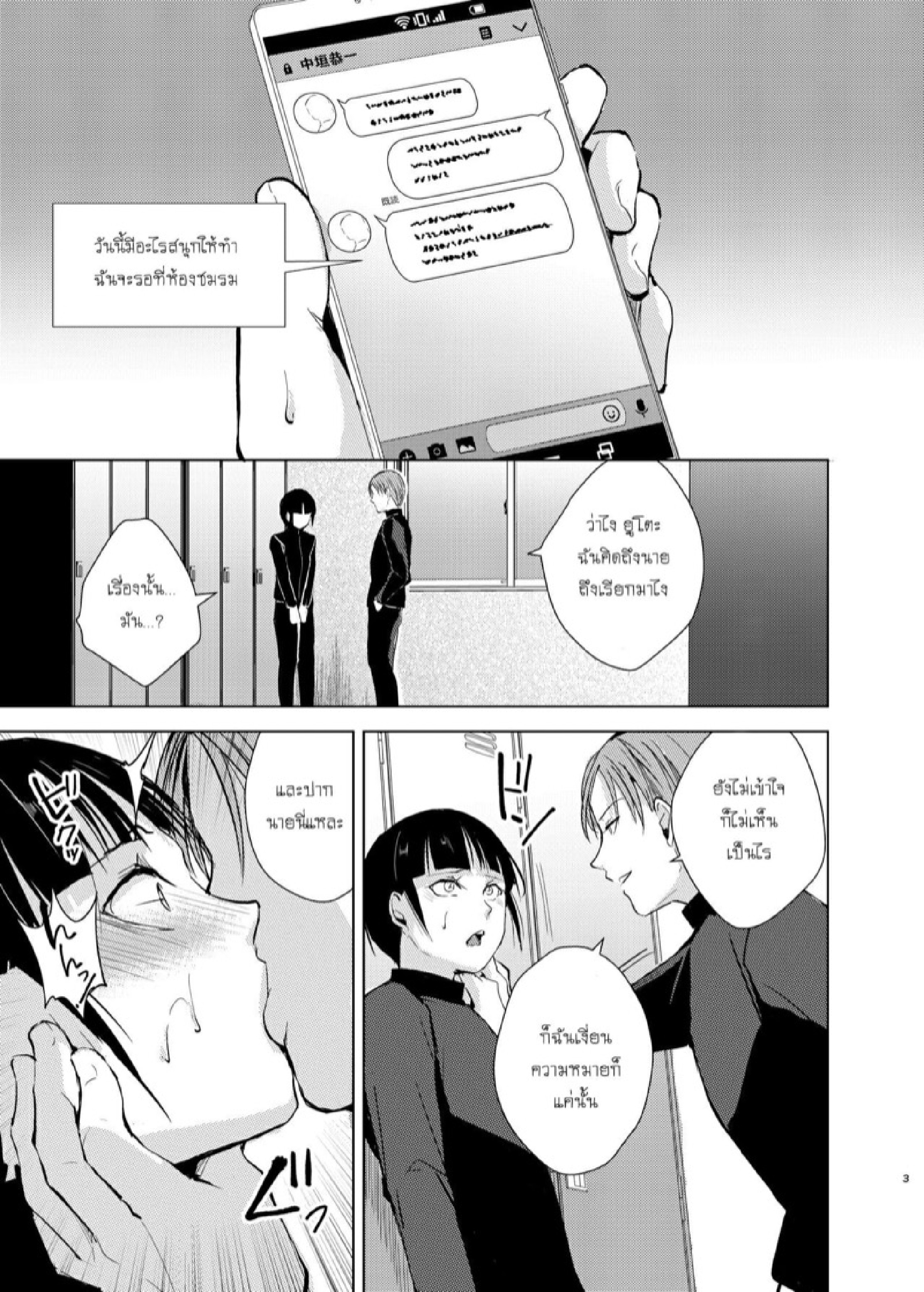 แบล็คเมล์หนุ่มหวาน [Yadokugaeru, Shinsei Lolishota (kozi)] Kyuudou Danshi x Mesu Ochi Choukyou Senpai ni Naisho de Kanojo Tsukuttara Seisai Rape saremashita - หน้า 4