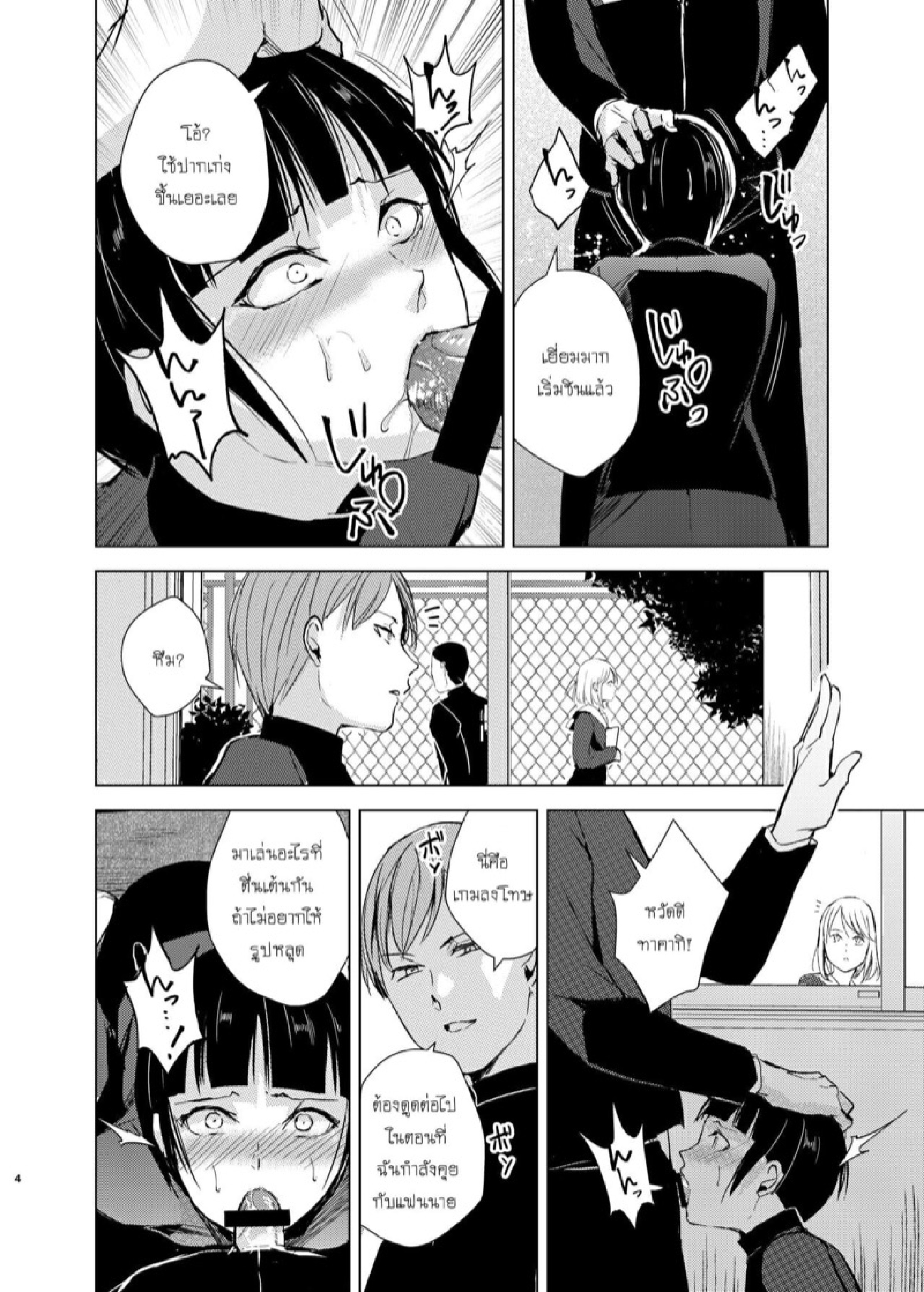 แบล็คเมล์หนุ่มหวาน [Yadokugaeru, Shinsei Lolishota (kozi)] Kyuudou Danshi x Mesu Ochi Choukyou Senpai ni Naisho de Kanojo Tsukuttara Seisai Rape saremashita - หน้า 5