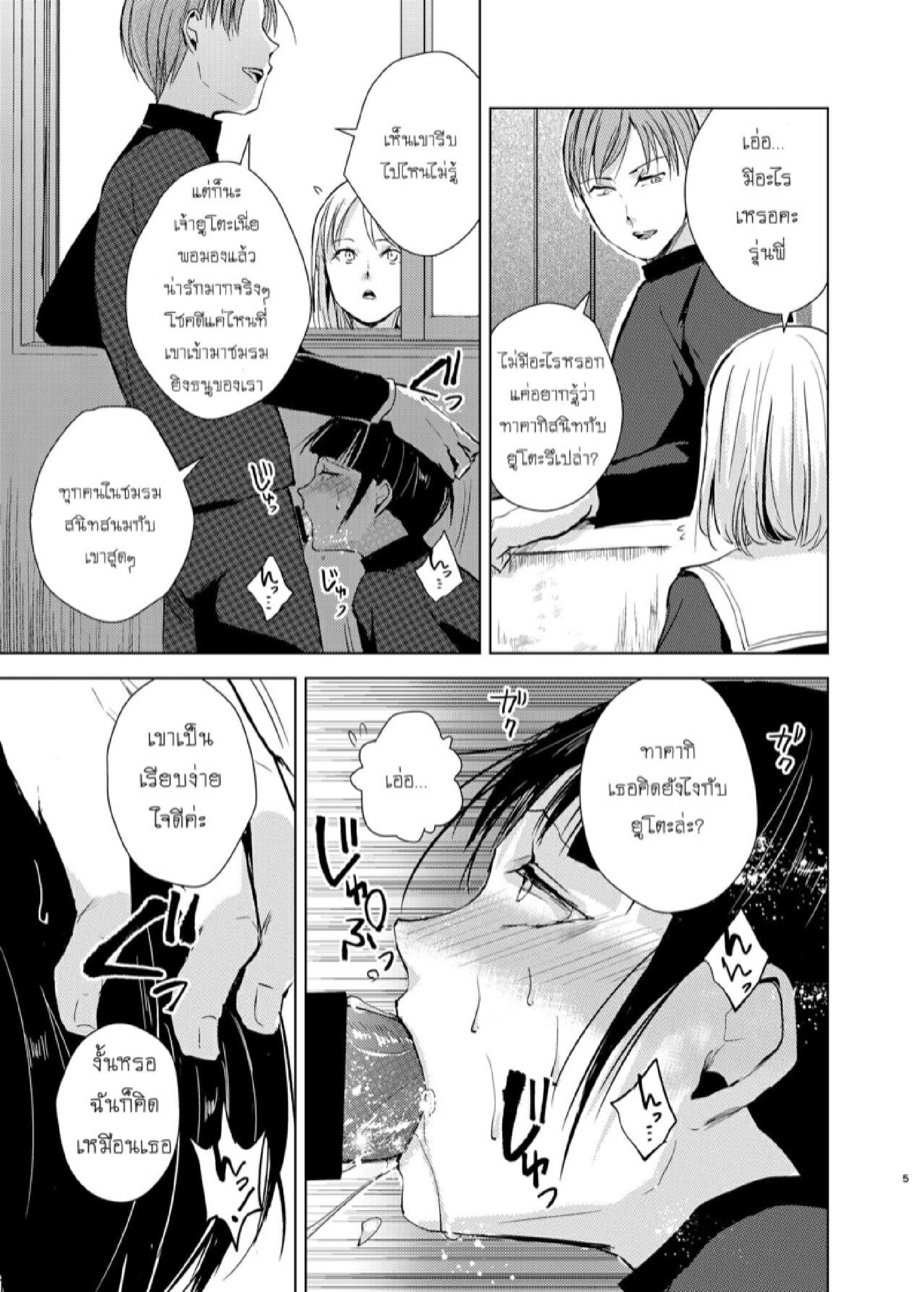 แบล็คเมล์หนุ่มหวาน [Yadokugaeru, Shinsei Lolishota (kozi)] Kyuudou Danshi x Mesu Ochi Choukyou Senpai ni Naisho de Kanojo Tsukuttara Seisai Rape saremashita - หน้า 6