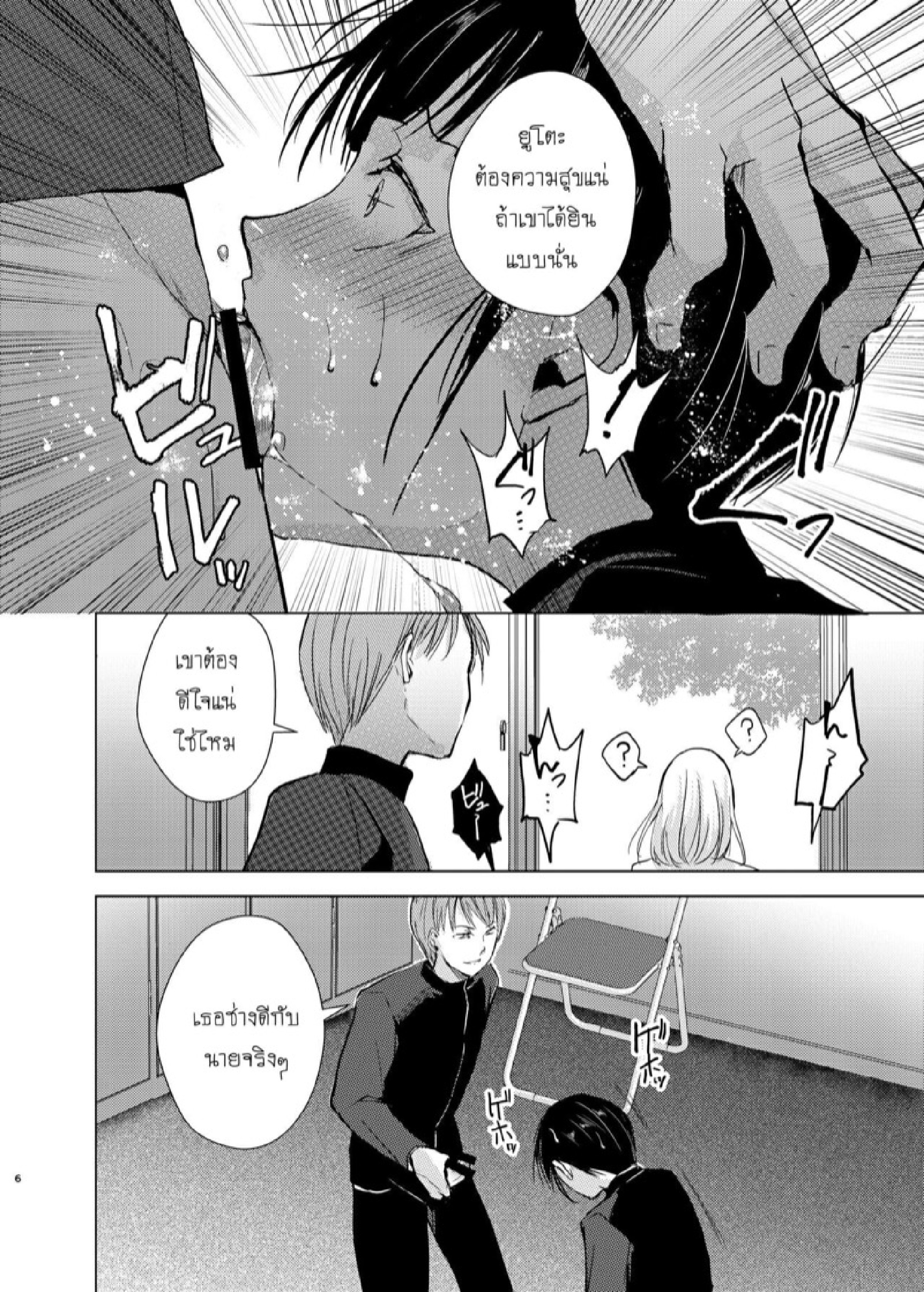 แบล็คเมล์หนุ่มหวาน [Yadokugaeru, Shinsei Lolishota (kozi)] Kyuudou Danshi x Mesu Ochi Choukyou Senpai ni Naisho de Kanojo Tsukuttara Seisai Rape saremashita - หน้า 7