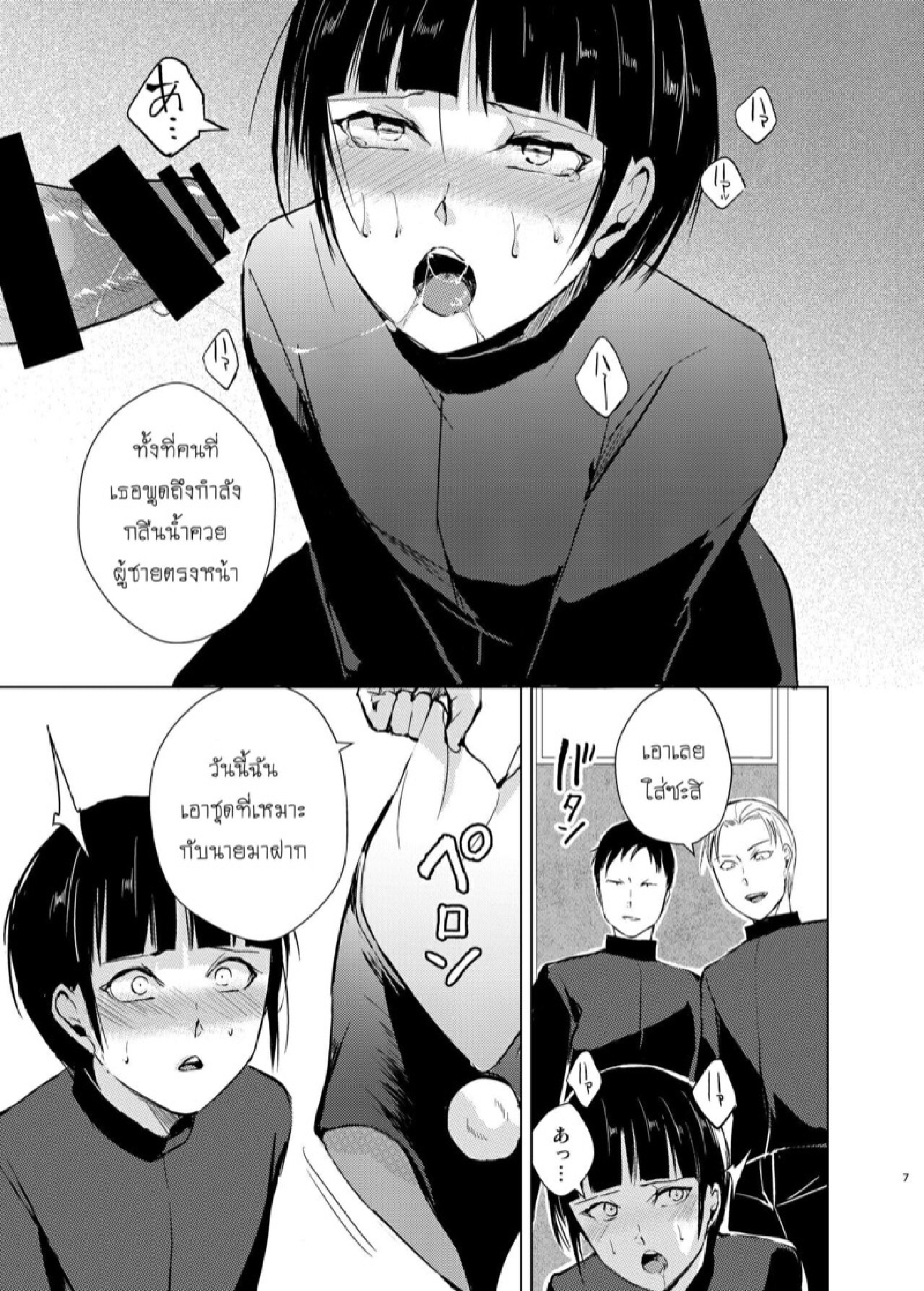 แบล็คเมล์หนุ่มหวาน [Yadokugaeru, Shinsei Lolishota (kozi)] Kyuudou Danshi x Mesu Ochi Choukyou Senpai ni Naisho de Kanojo Tsukuttara Seisai Rape saremashita - หน้า 8