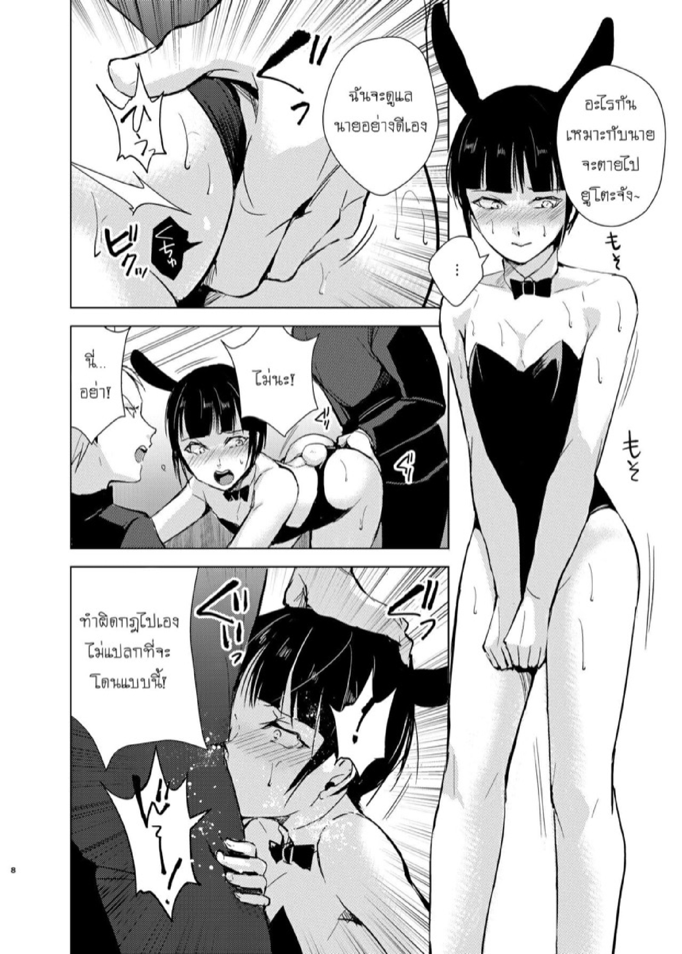 แบล็คเมล์หนุ่มหวาน [Yadokugaeru, Shinsei Lolishota (kozi)] Kyuudou Danshi x Mesu Ochi Choukyou Senpai ni Naisho de Kanojo Tsukuttara Seisai Rape saremashita - หน้า 9