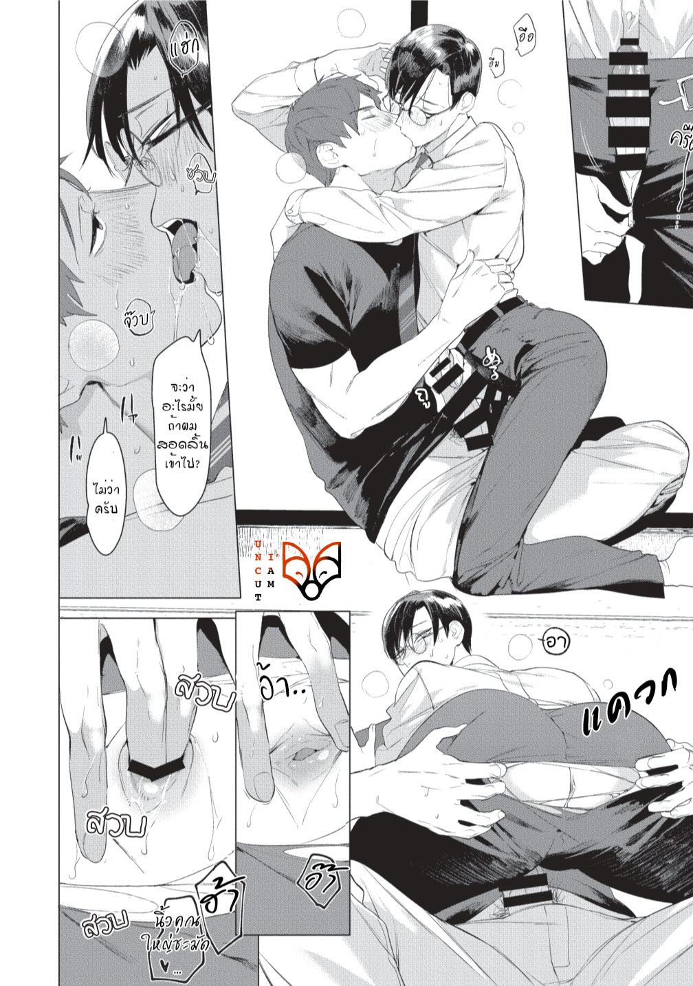 [SERVICE BOY (Hontoku)] Sensei wa Benki ja arimasen - หน้า 10