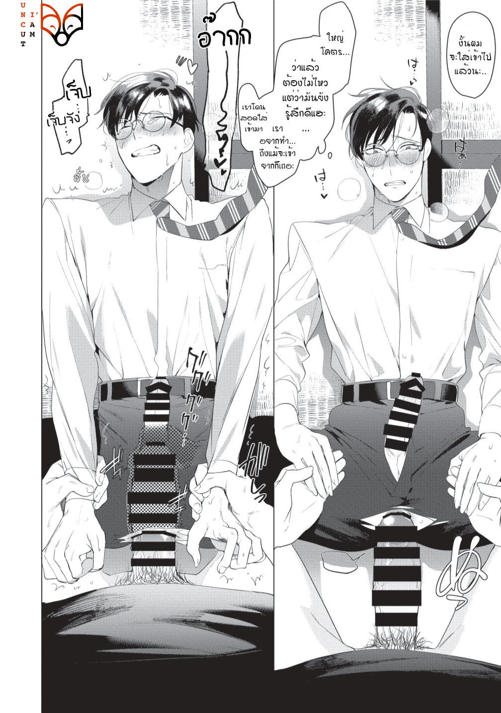 [SERVICE BOY (Hontoku)] Sensei wa Benki ja arimasen - หน้า 12