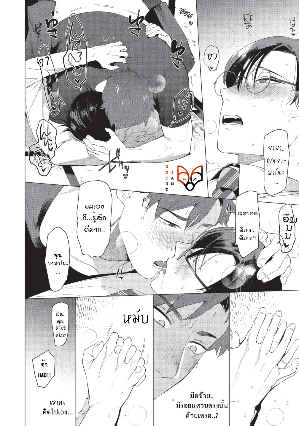 [SERVICE BOY (Hontoku)] Sensei wa Benki ja arimasen - หน้า 14