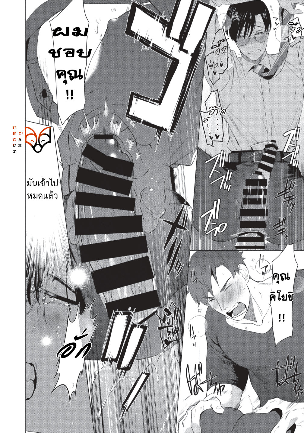 [SERVICE BOY (Hontoku)] Sensei wa Benki ja arimasen - หน้า 16