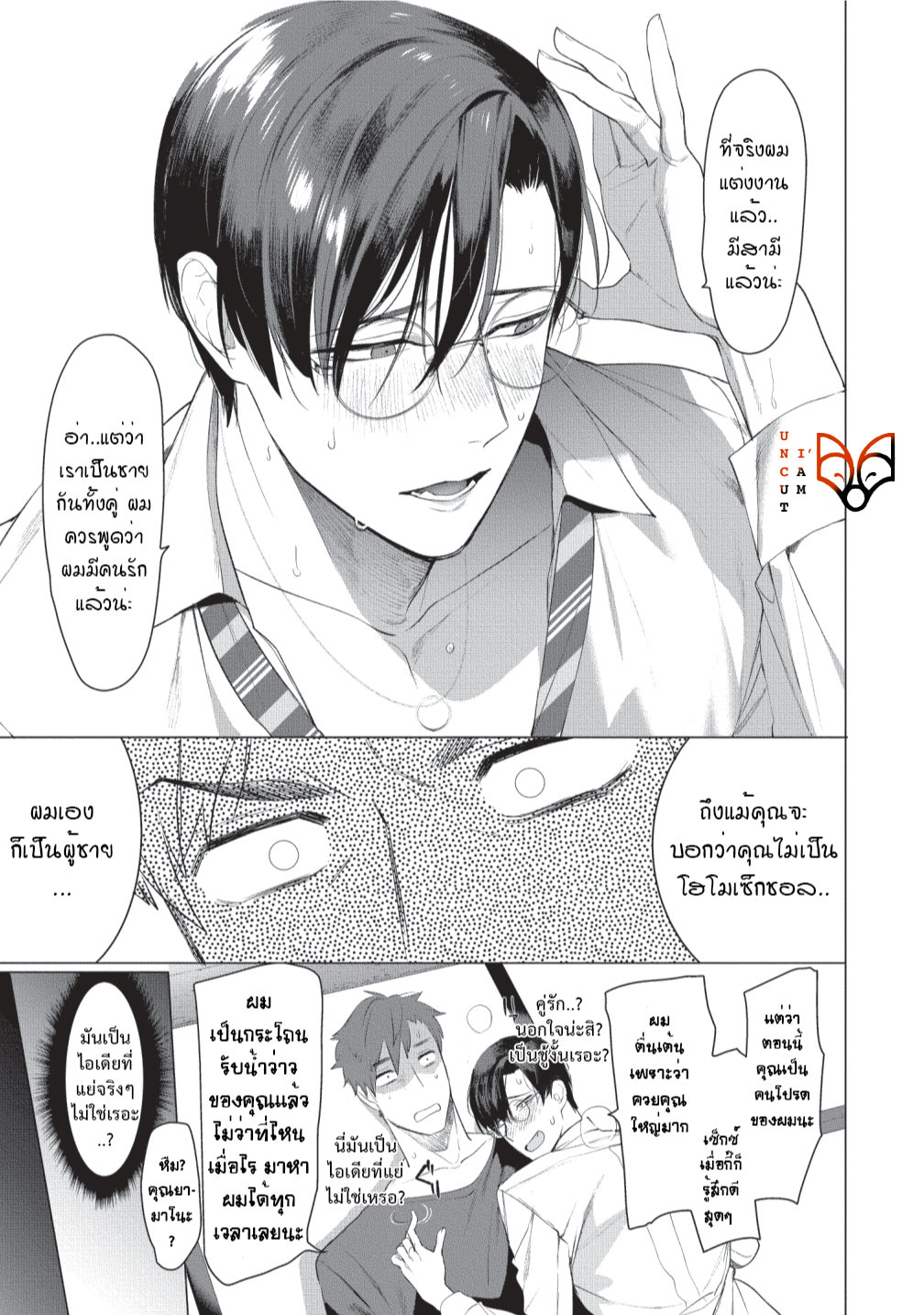[SERVICE BOY (Hontoku)] Sensei wa Benki ja arimasen - หน้า 19
