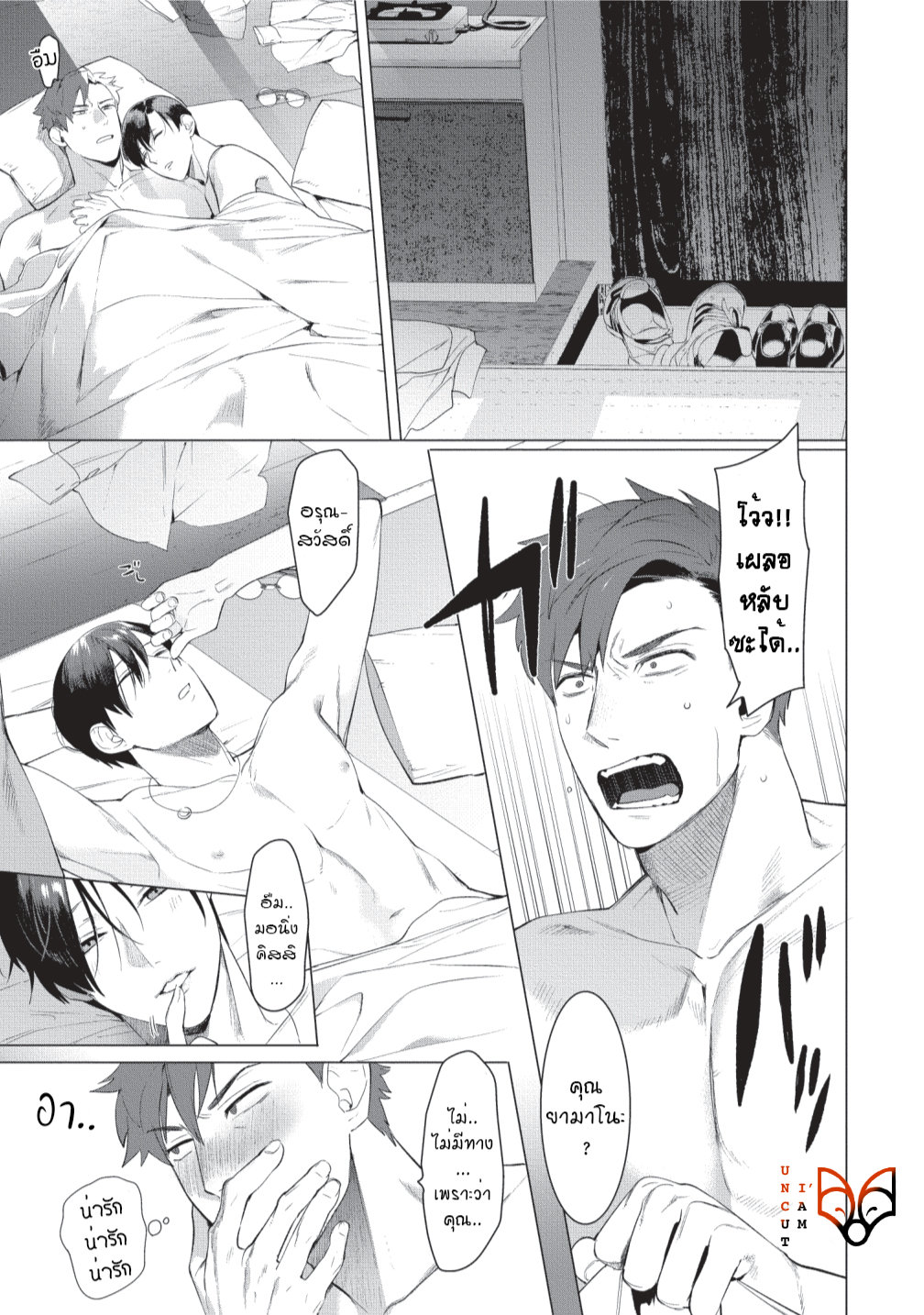 [SERVICE BOY (Hontoku)] Sensei wa Benki ja arimasen - หน้า 21