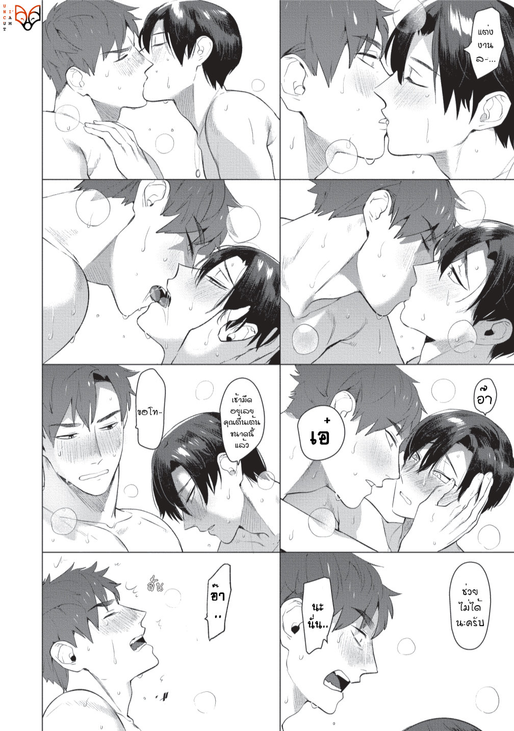 [SERVICE BOY (Hontoku)] Sensei wa Benki ja arimasen - หน้า 22