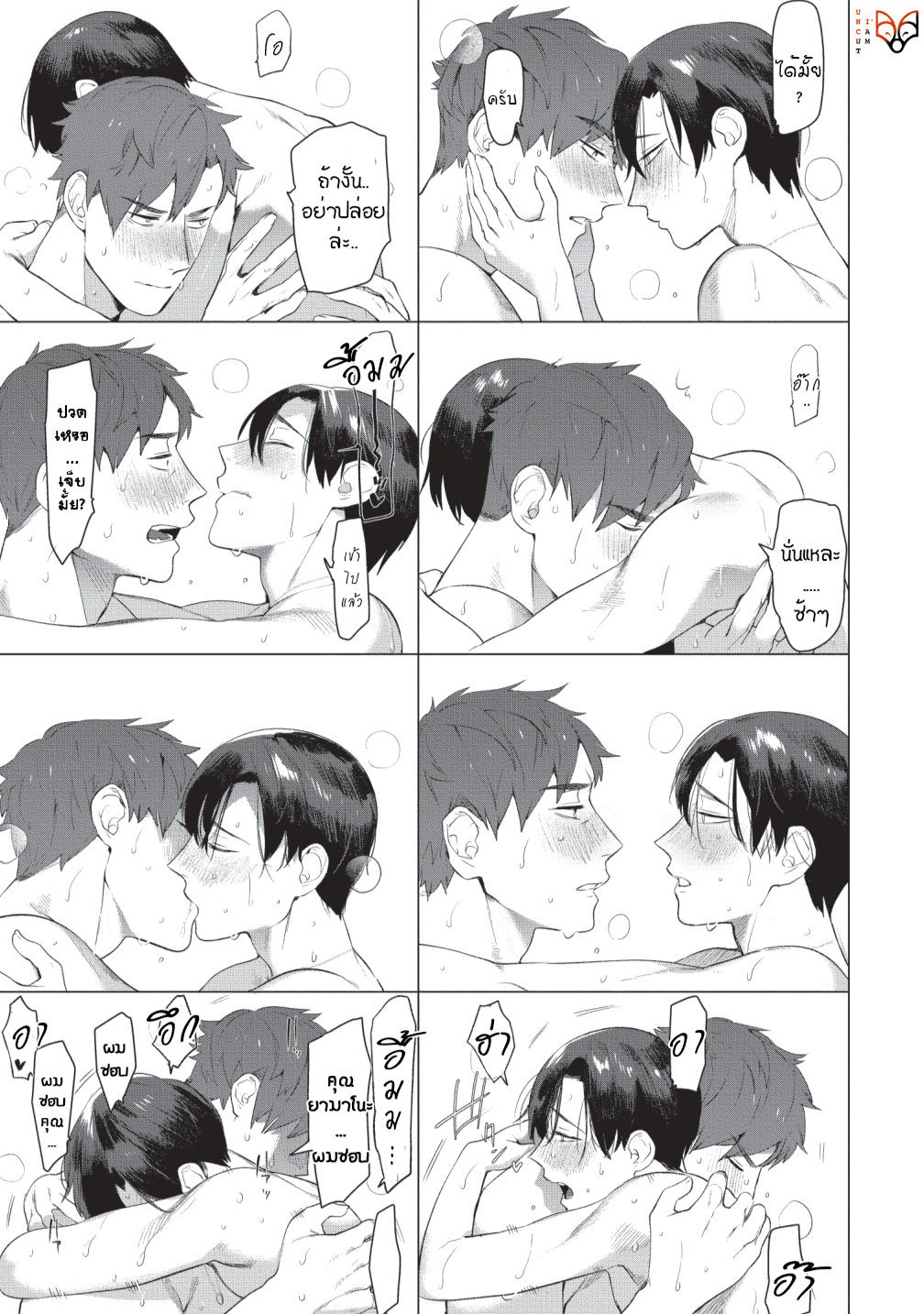 [SERVICE BOY (Hontoku)] Sensei wa Benki ja arimasen - หน้า 23