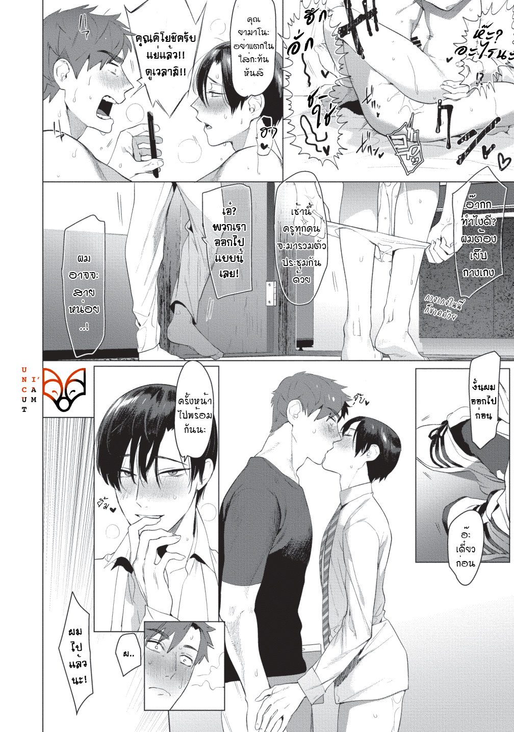 [SERVICE BOY (Hontoku)] Sensei wa Benki ja arimasen - หน้า 24