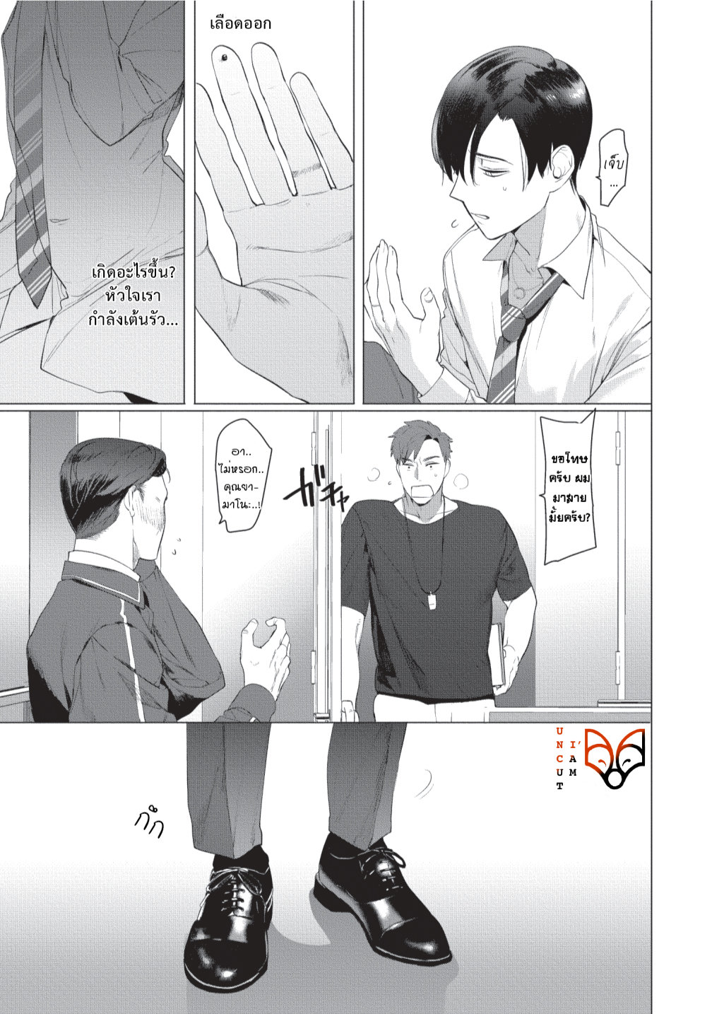 [SERVICE BOY (Hontoku)] Sensei wa Benki ja arimasen - หน้า 27