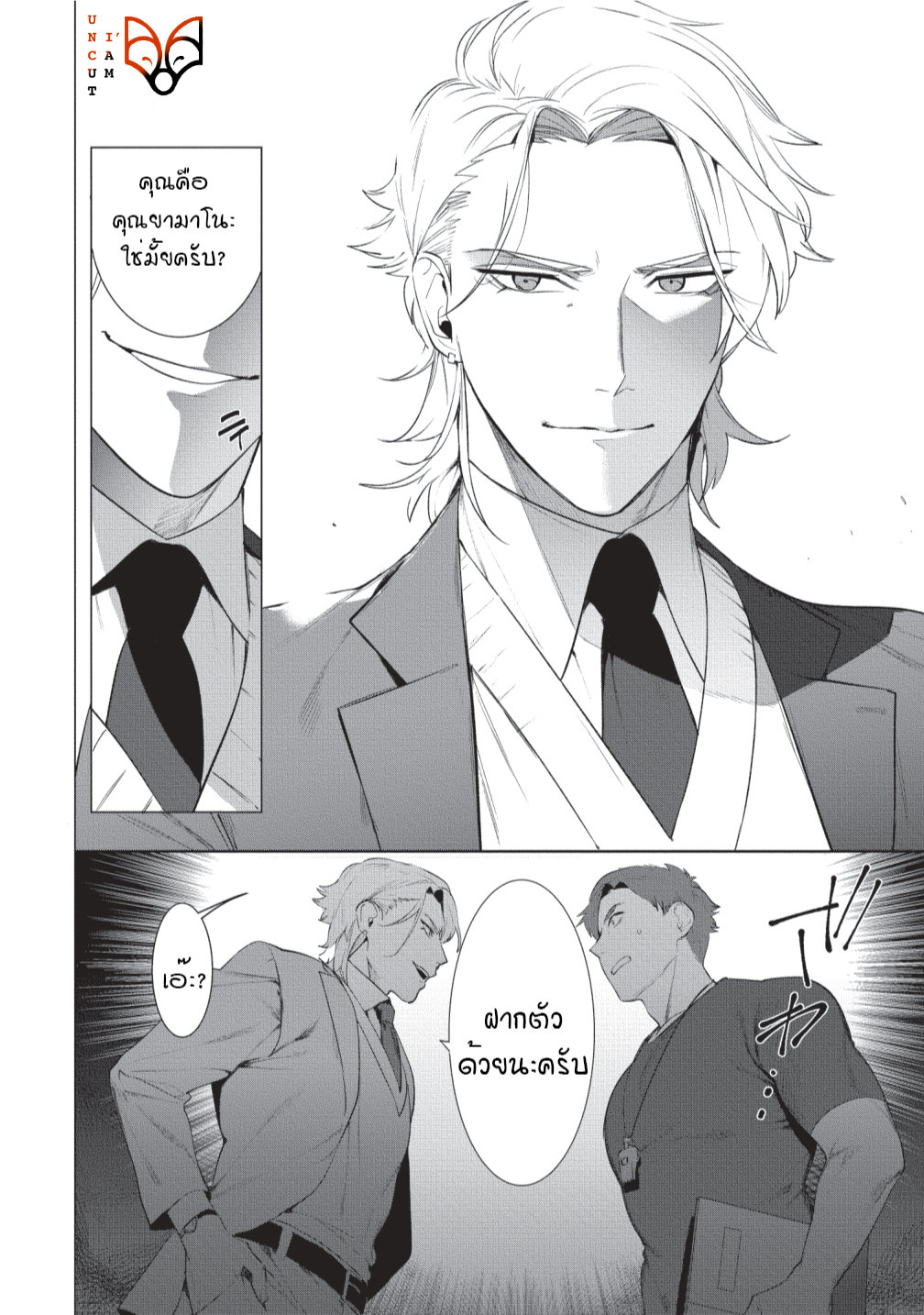 [SERVICE BOY (Hontoku)] Sensei wa Benki ja arimasen - หน้า 28