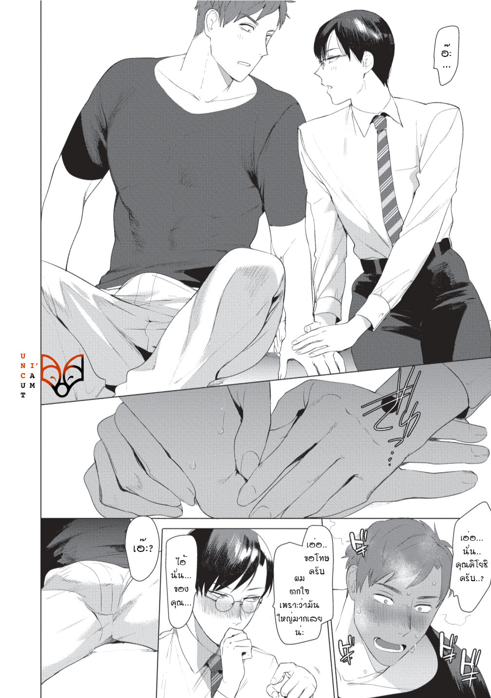 [SERVICE BOY (Hontoku)] Sensei wa Benki ja arimasen - หน้า 6