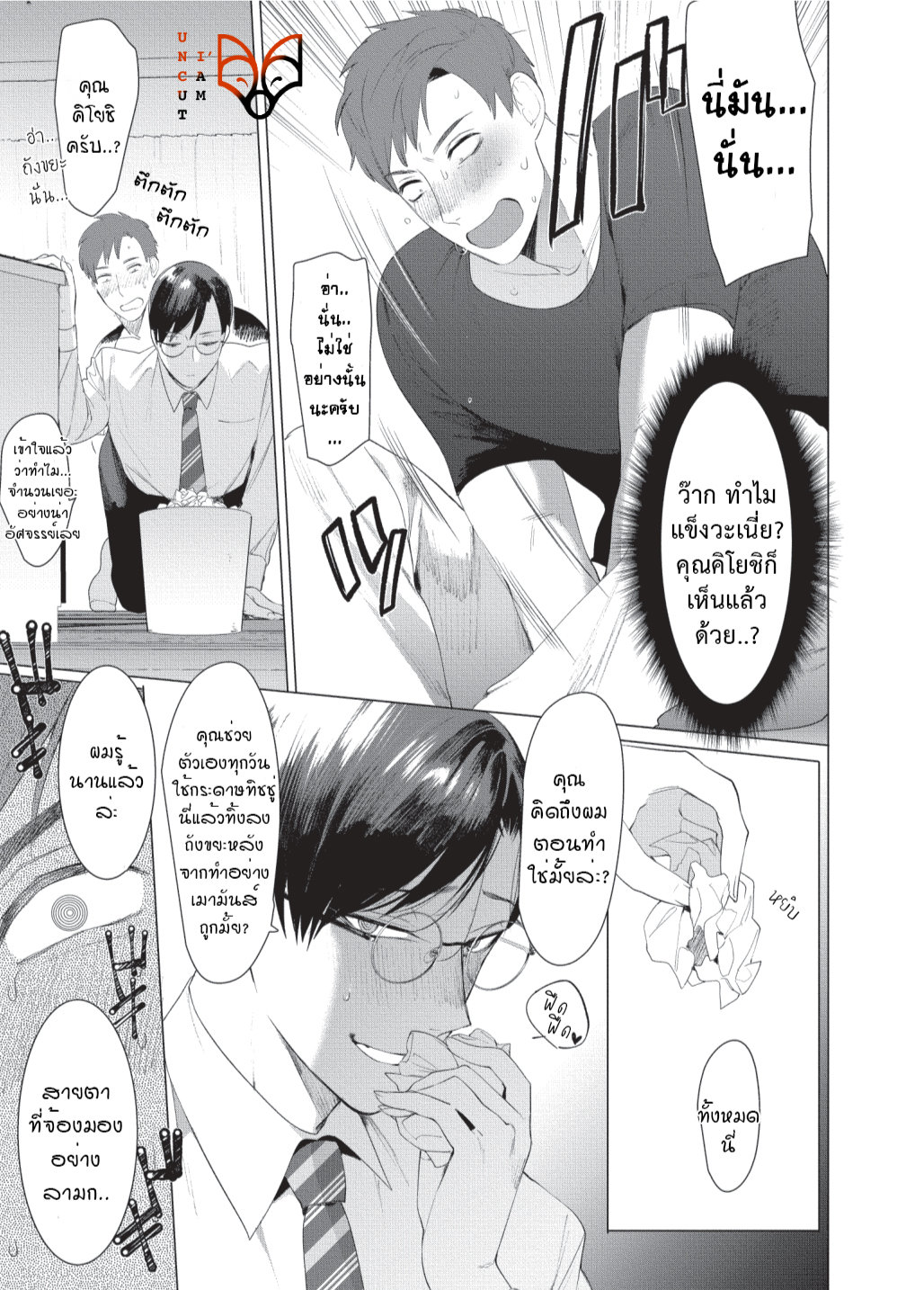 [SERVICE BOY (Hontoku)] Sensei wa Benki ja arimasen - หน้า 7
