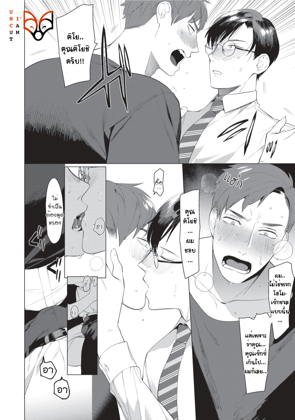 [SERVICE BOY (Hontoku)] Sensei wa Benki ja arimasen - หน้า 8