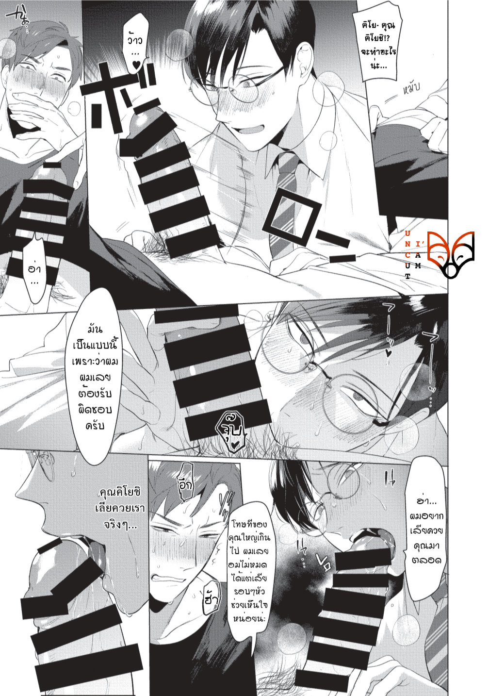 [SERVICE BOY (Hontoku)] Sensei wa Benki ja arimasen - หน้า 9