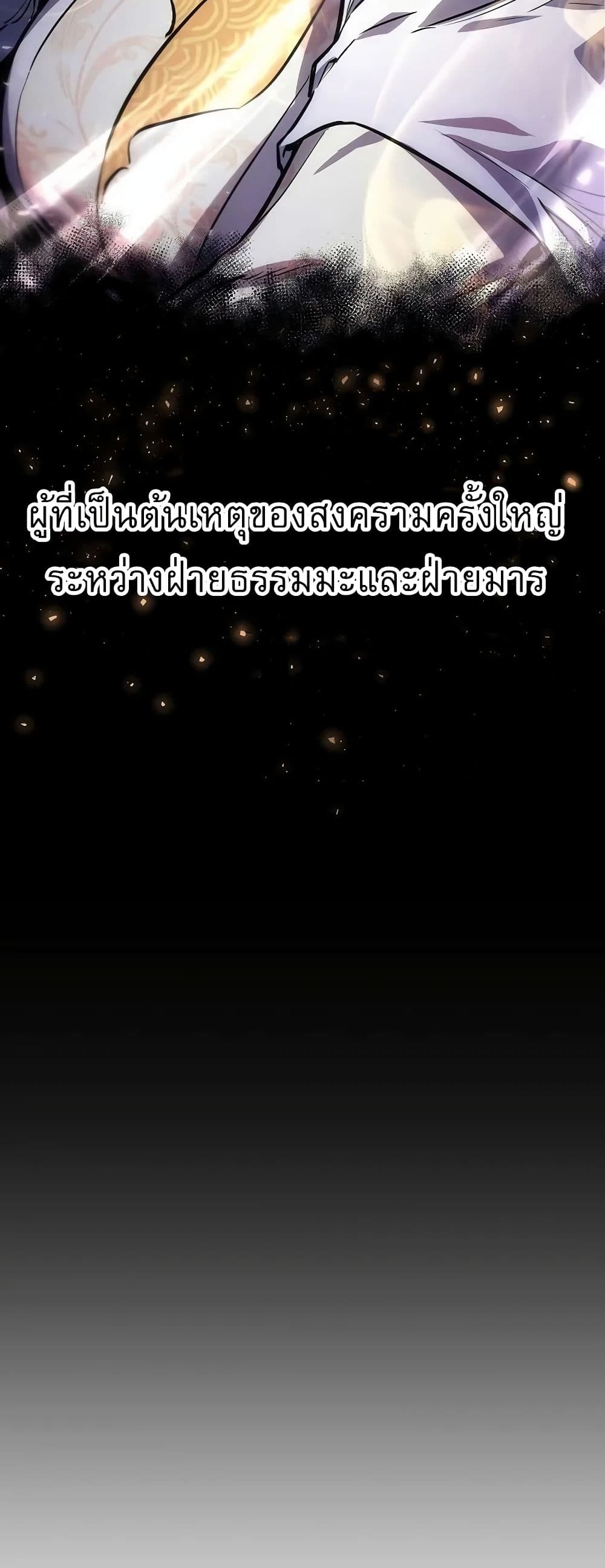 Childhood Friend of the Zenith สหายวัยเยาว์ของข้าแข็งแกร่งที่สุดในใต้หล้า - หน้า 22