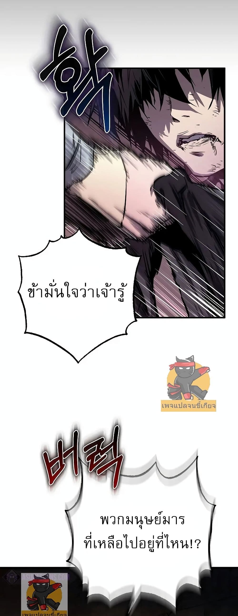 Childhood Friend of the Zenith สหายวัยเยาว์ของข้าแข็งแกร่งที่สุดในใต้หล้า - หน้า 23