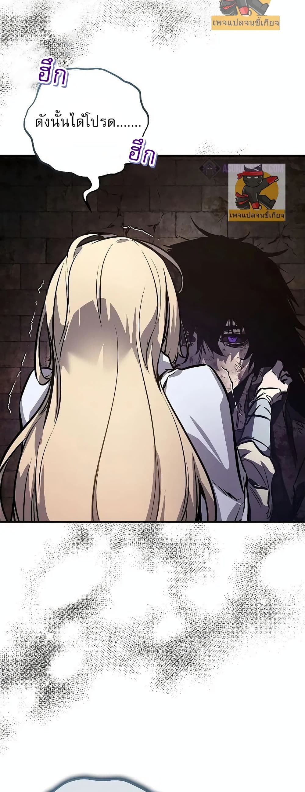 Childhood Friend of the Zenith สหายวัยเยาว์ของข้าแข็งแกร่งที่สุดในใต้หล้า - หน้า 31