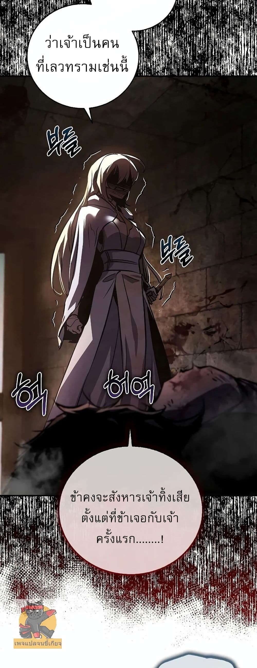 Childhood Friend of the Zenith สหายวัยเยาว์ของข้าแข็งแกร่งที่สุดในใต้หล้า - หน้า 38