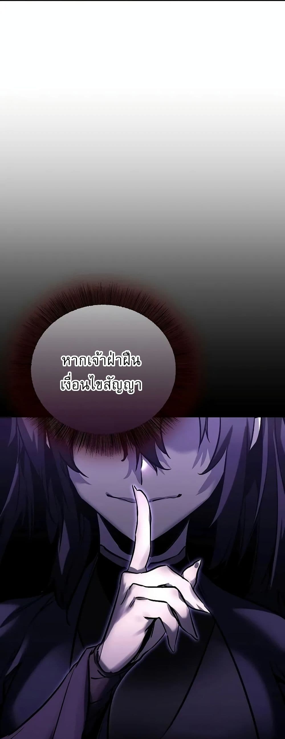 Childhood Friend of the Zenith สหายวัยเยาว์ของข้าแข็งแกร่งที่สุดในใต้หล้า - หน้า 50