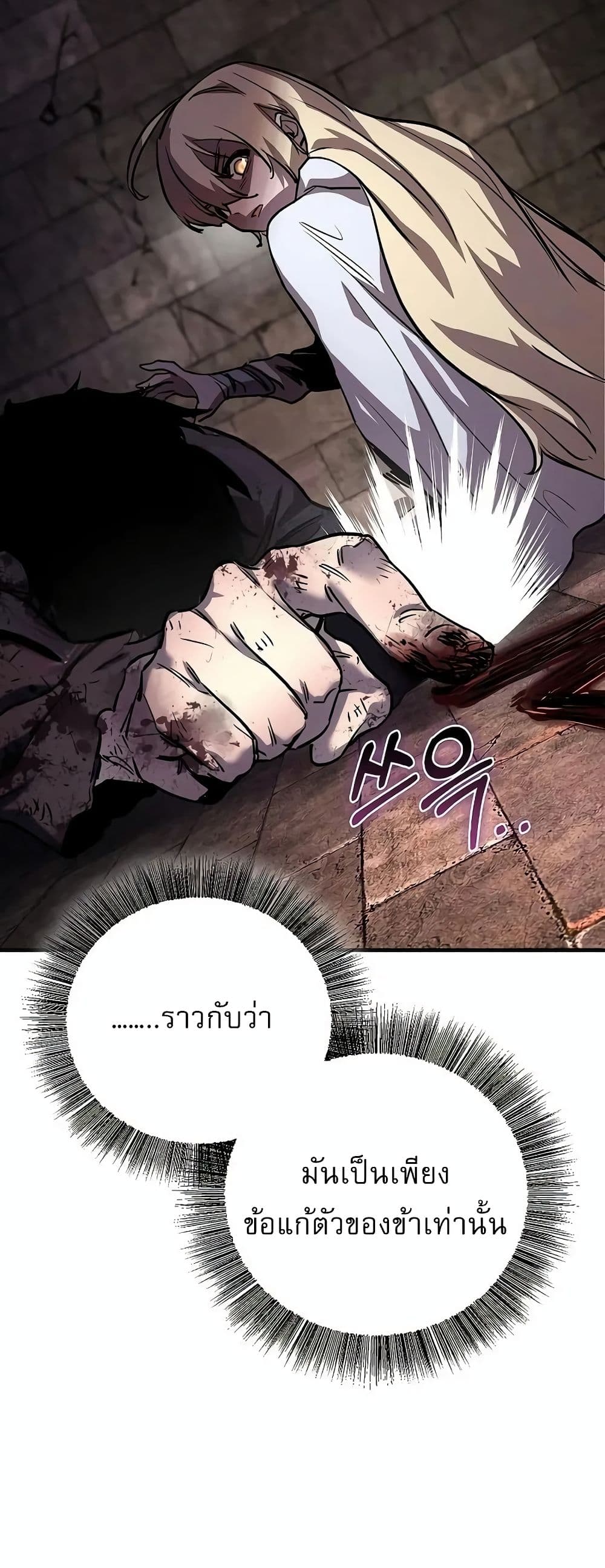 Childhood Friend of the Zenith สหายวัยเยาว์ของข้าแข็งแกร่งที่สุดในใต้หล้า - หน้า 57