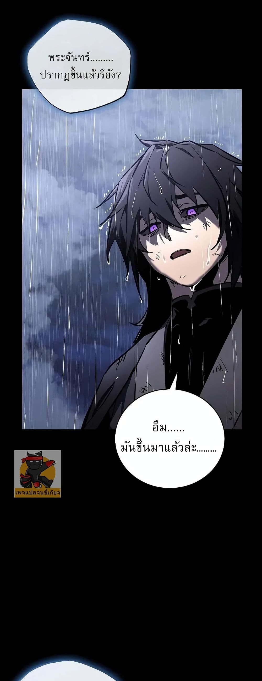 Childhood Friend of the Zenith สหายวัยเยาว์ของข้าแข็งแกร่งที่สุดในใต้หล้า - หน้า 77