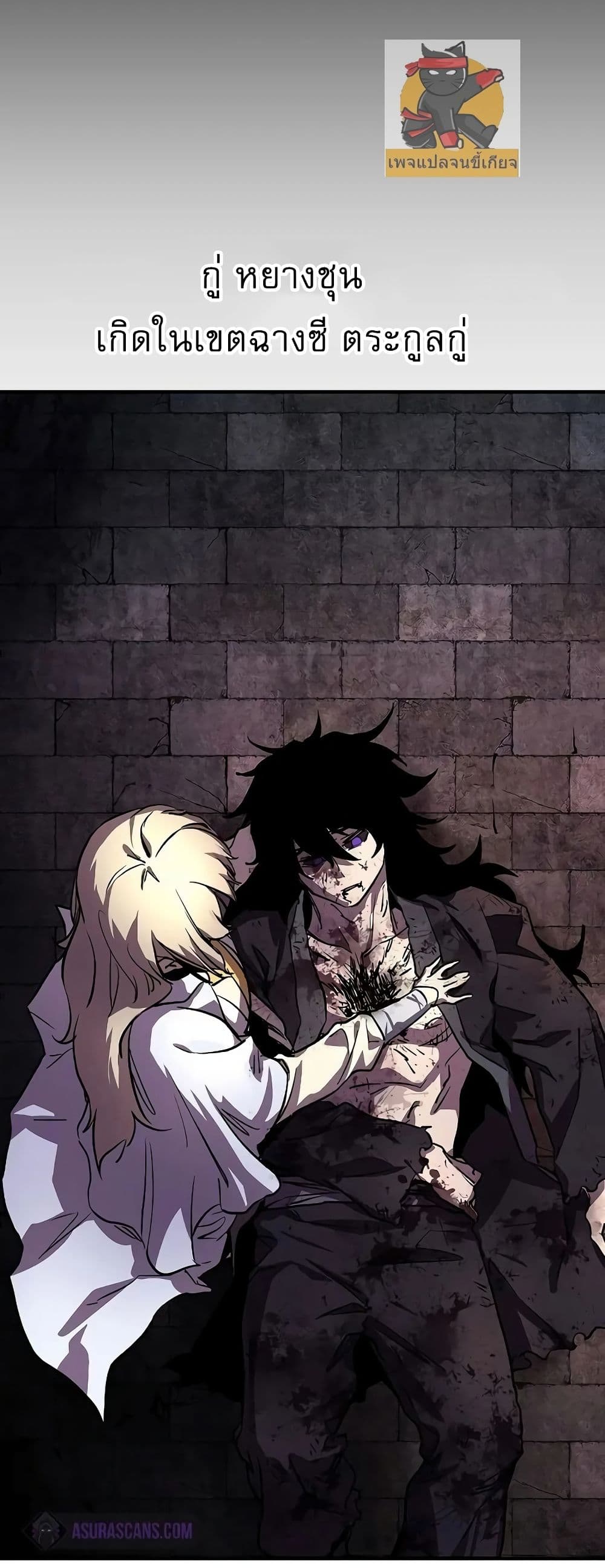 Childhood Friend of the Zenith สหายวัยเยาว์ของข้าแข็งแกร่งที่สุดในใต้หล้า - หน้า 81