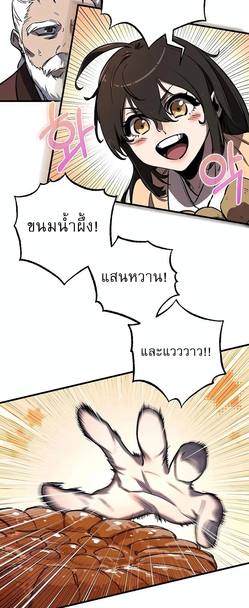Childhood Friend of the Zenith สหายวัยเยาว์ของข้าแข็งแกร่งที่สุดในใต้หล้า - หน้า 45