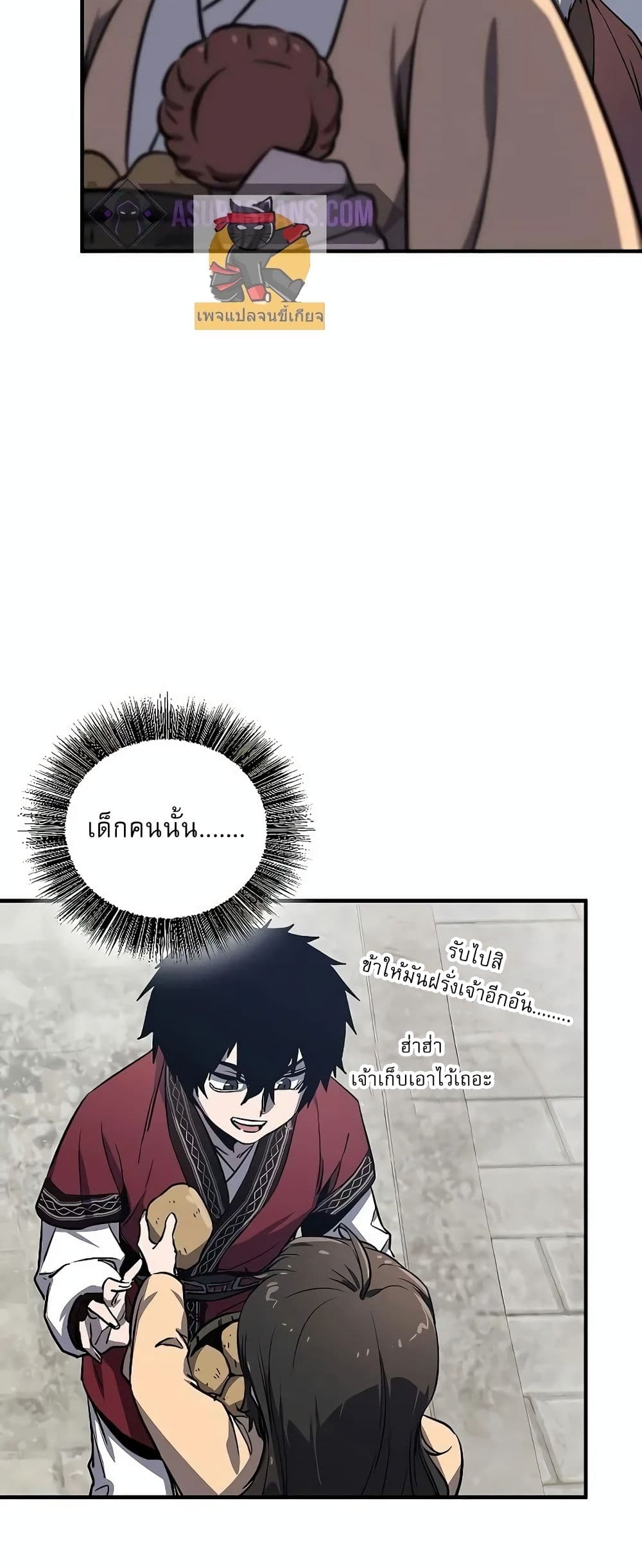 Childhood Friend of the Zenith สหายวัยเยาว์ของข้าแข็งแกร่งที่สุดในใต้หล้า - หน้า 50