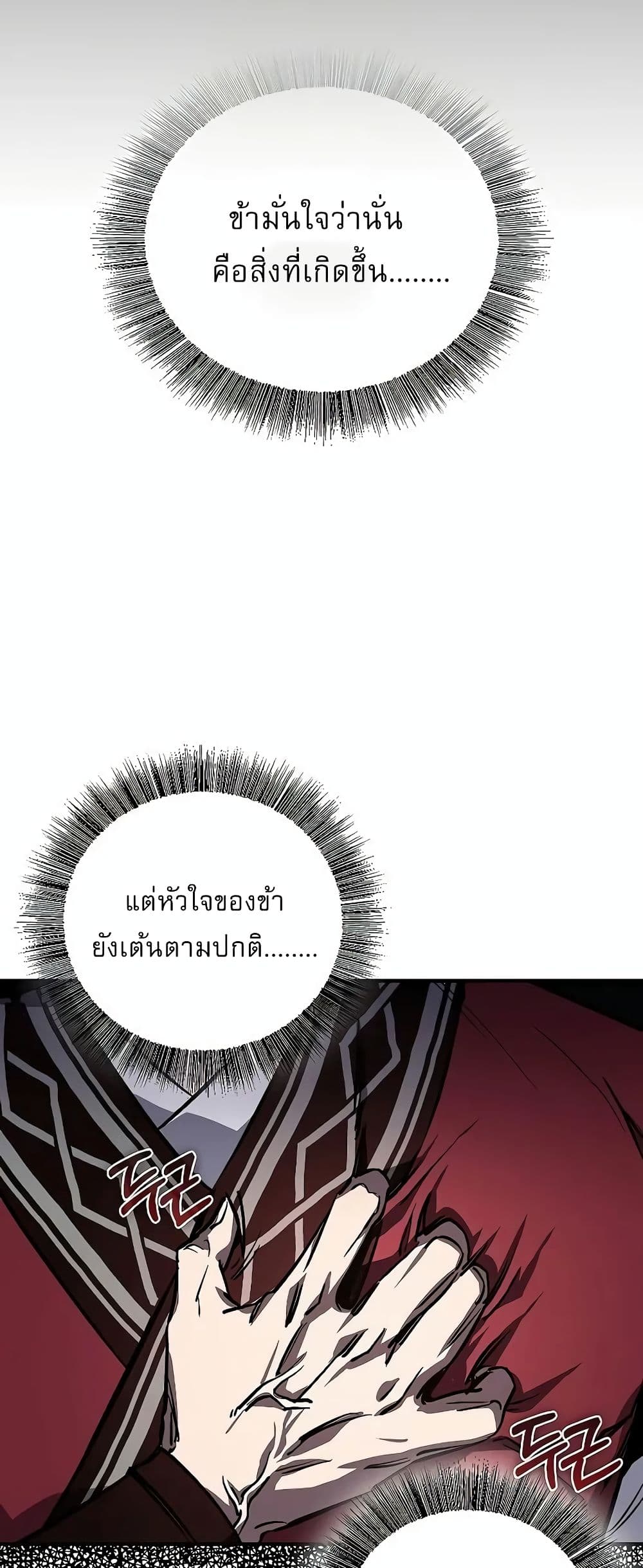 Childhood Friend of the Zenith สหายวัยเยาว์ของข้าแข็งแกร่งที่สุดในใต้หล้า - หน้า 7