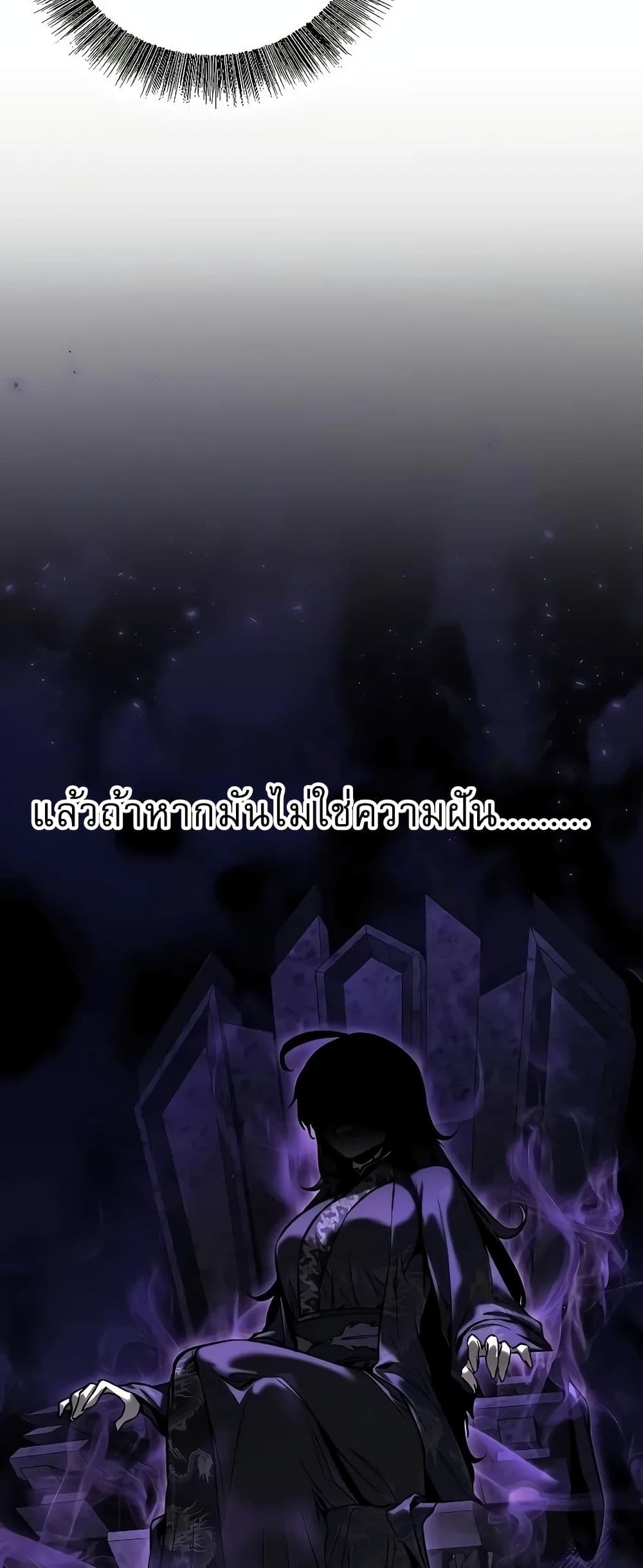 Childhood Friend of the Zenith สหายวัยเยาว์ของข้าแข็งแกร่งที่สุดในใต้หล้า - หน้า 72