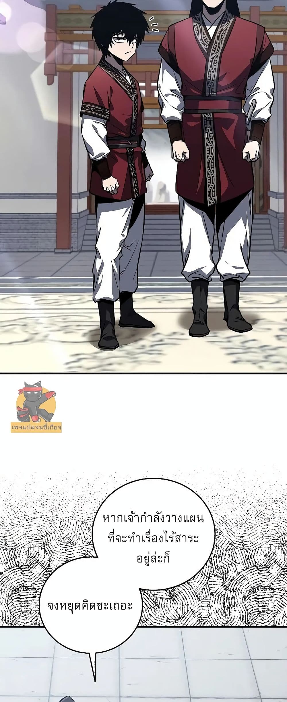 Childhood Friend of the Zenith สหายวัยเยาว์ของข้าแข็งแกร่งที่สุดในใต้หล้า - หน้า 79