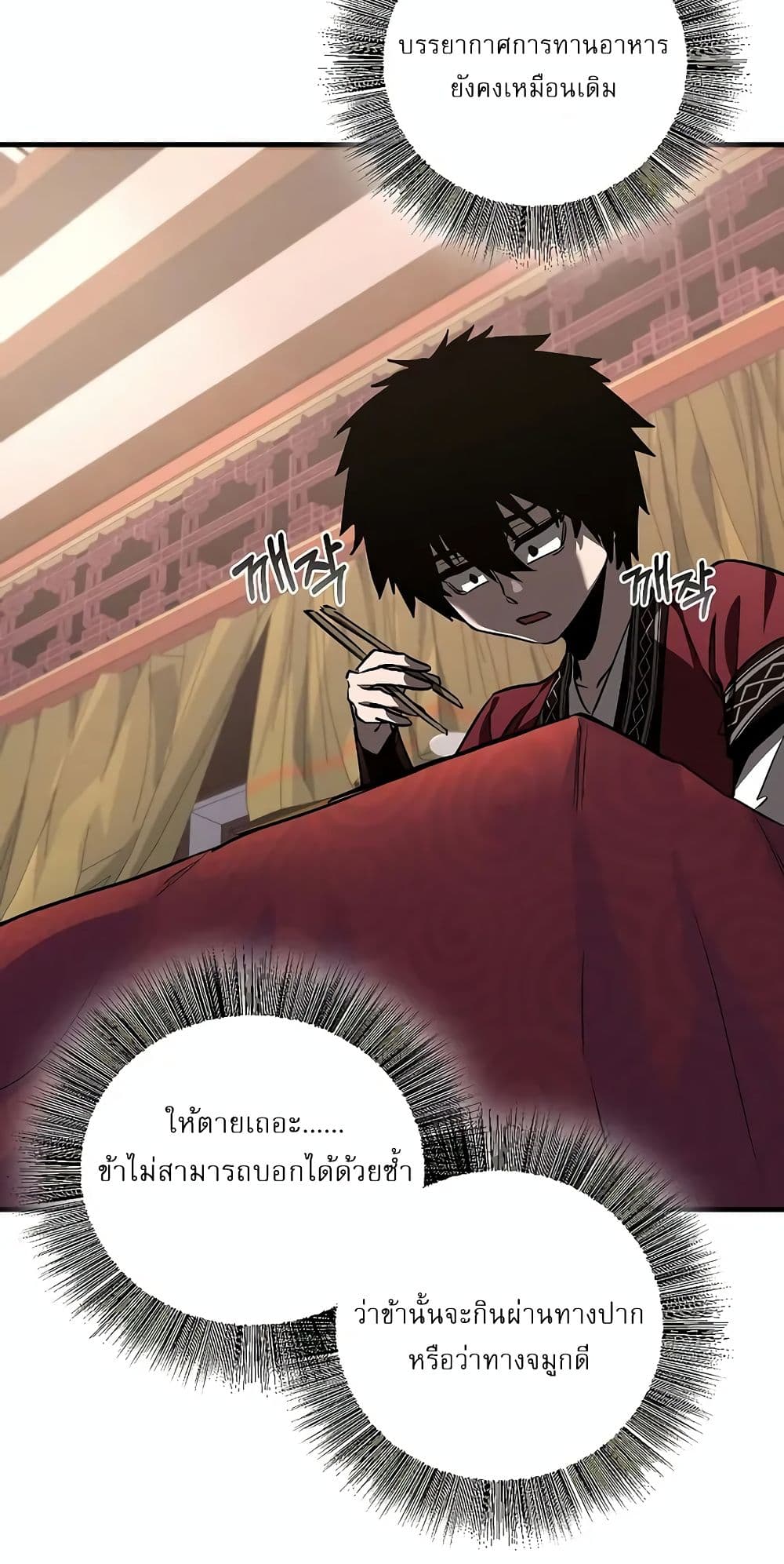 Childhood Friend of the Zenith สหายวัยเยาว์ของข้าแข็งแกร่งที่สุดในใต้หล้า - หน้า 19