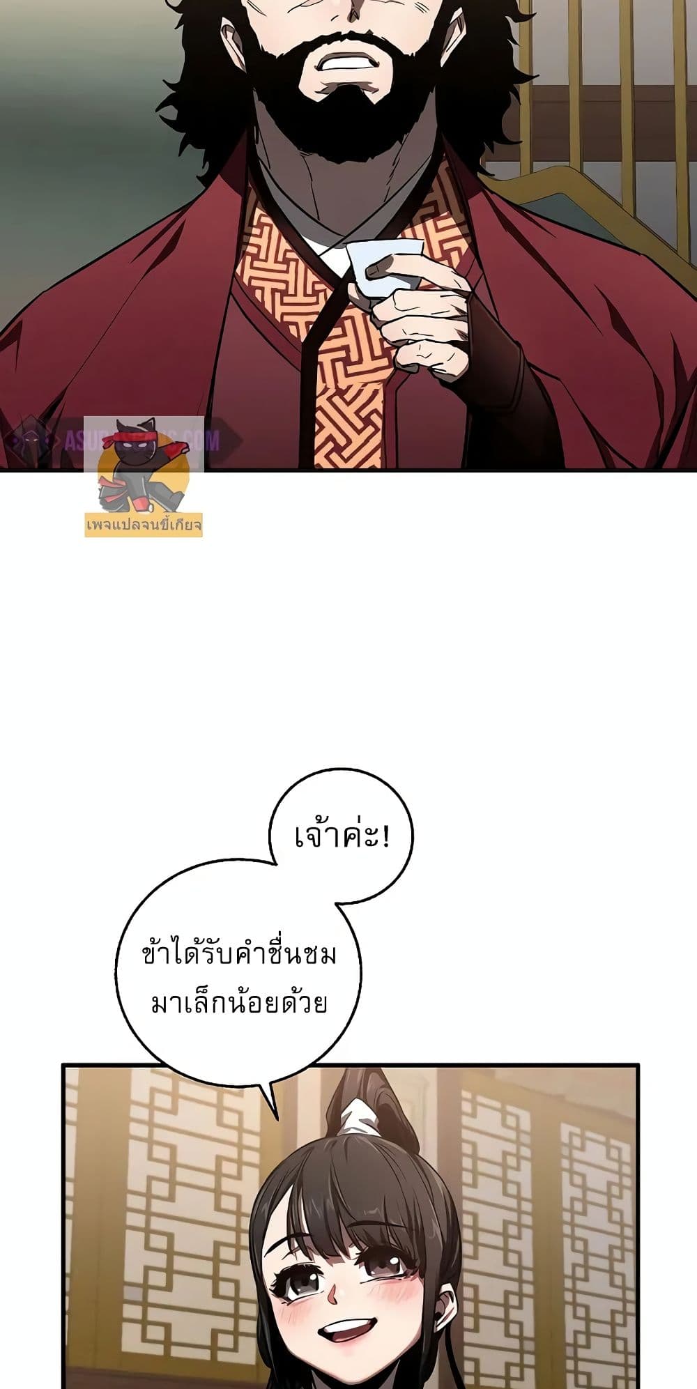 Childhood Friend of the Zenith สหายวัยเยาว์ของข้าแข็งแกร่งที่สุดในใต้หล้า - หน้า 22