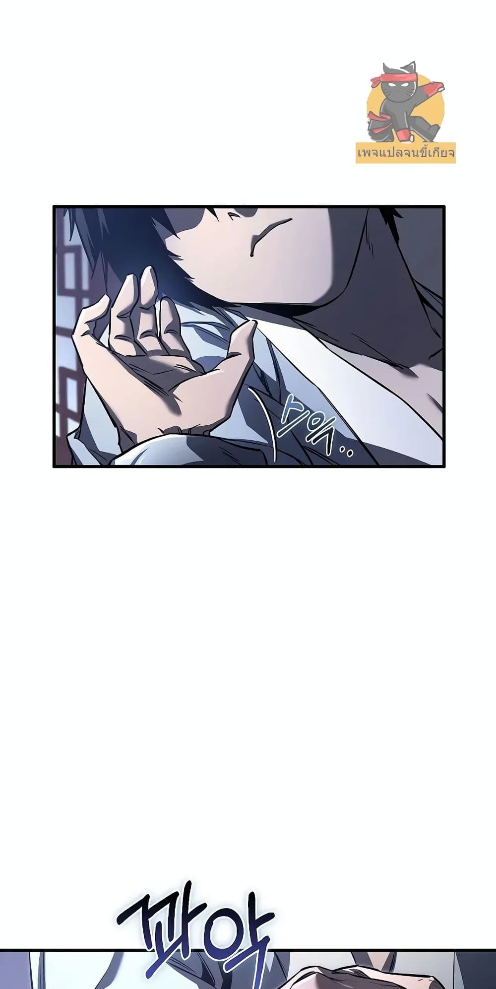 Childhood Friend of the Zenith สหายวัยเยาว์ของข้าแข็งแกร่งที่สุดในใต้หล้า - หน้า 37