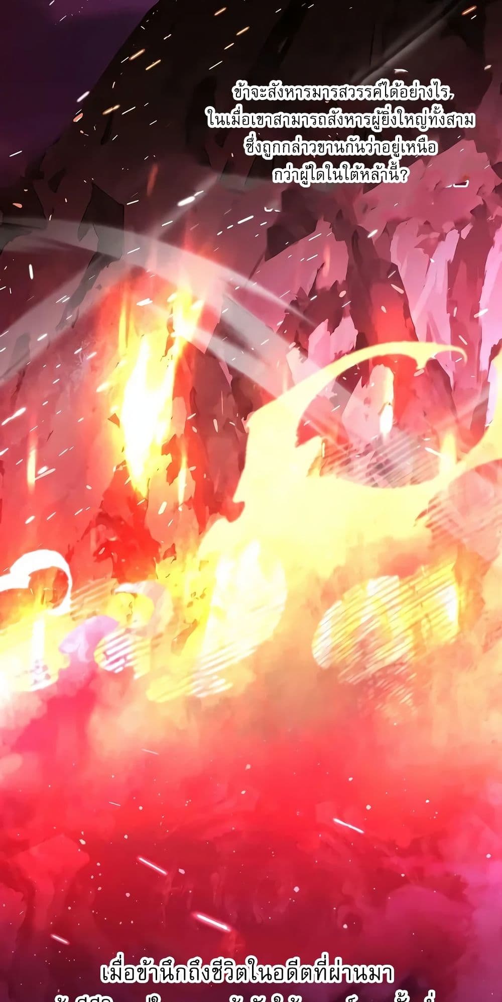 Childhood Friend of the Zenith สหายวัยเยาว์ของข้าแข็งแกร่งที่สุดในใต้หล้า - หน้า 41