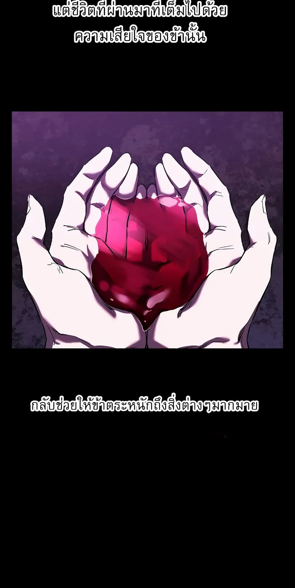 Childhood Friend of the Zenith สหายวัยเยาว์ของข้าแข็งแกร่งที่สุดในใต้หล้า - หน้า 45