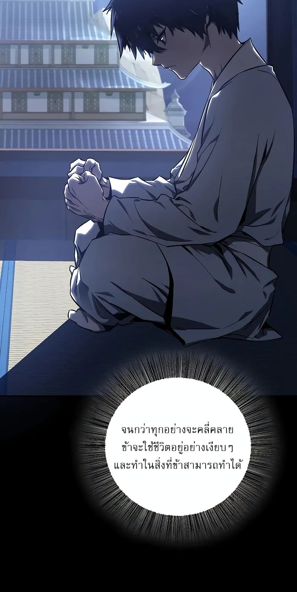 Childhood Friend of the Zenith สหายวัยเยาว์ของข้าแข็งแกร่งที่สุดในใต้หล้า - หน้า 48