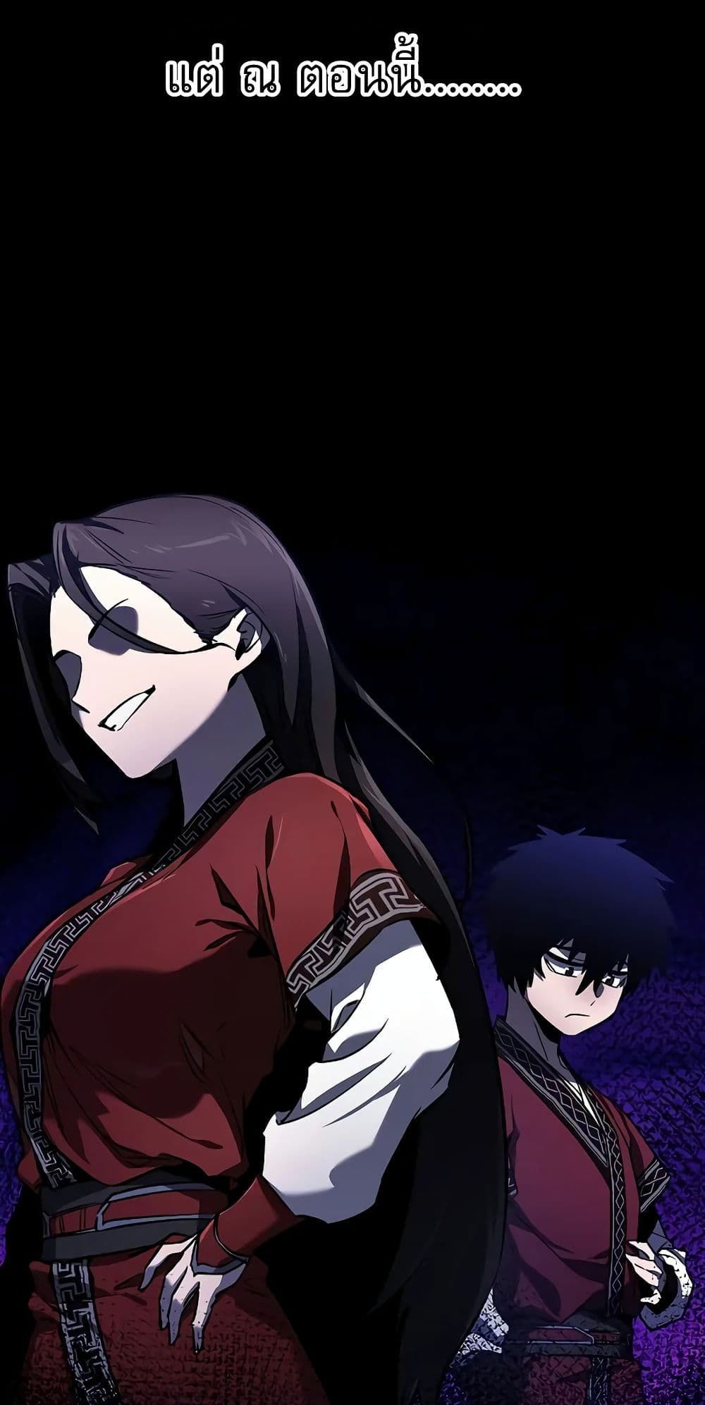 Childhood Friend of the Zenith สหายวัยเยาว์ของข้าแข็งแกร่งที่สุดในใต้หล้า - หน้า 64