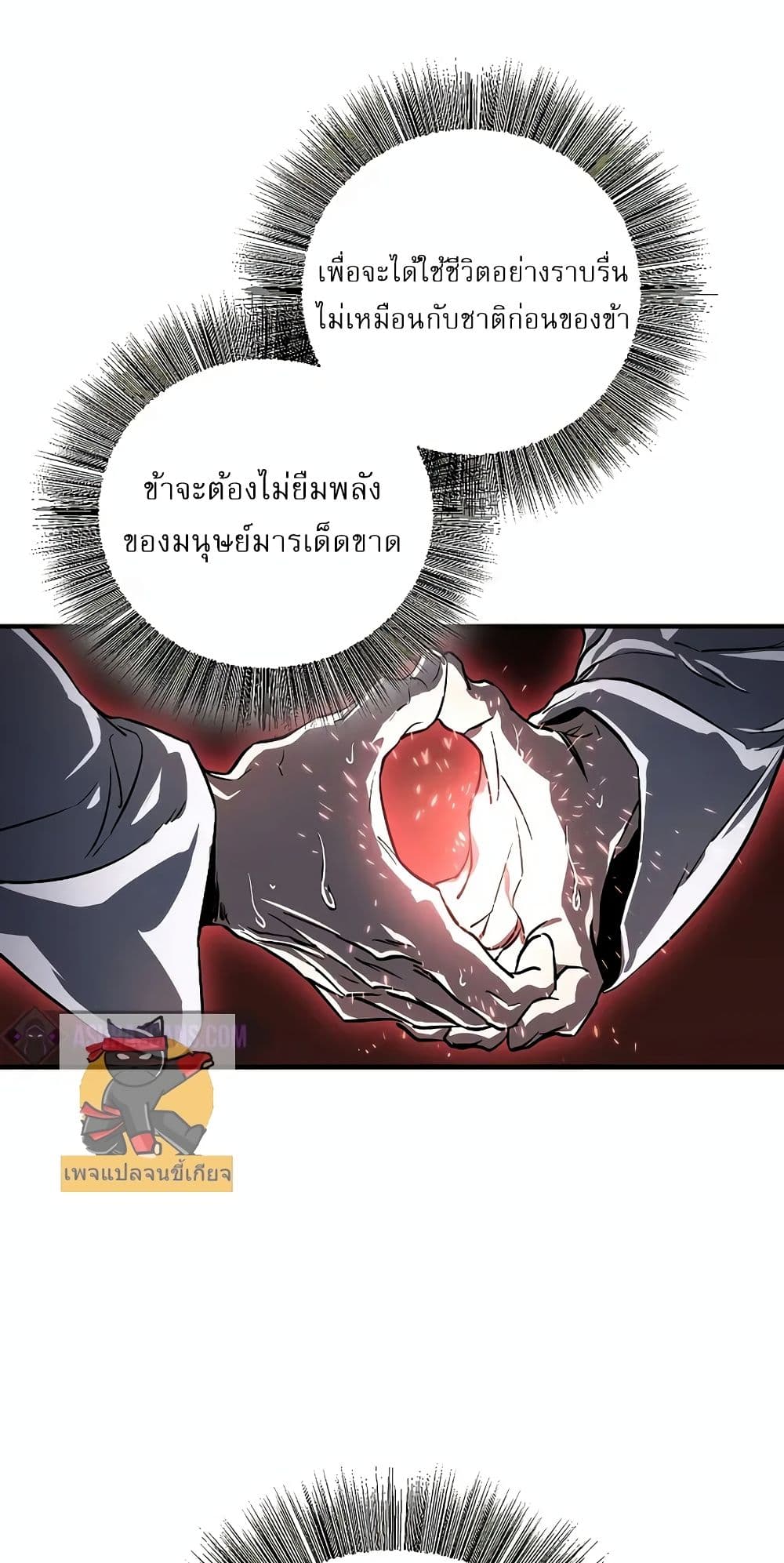 Childhood Friend of the Zenith สหายวัยเยาว์ของข้าแข็งแกร่งที่สุดในใต้หล้า - หน้า 67