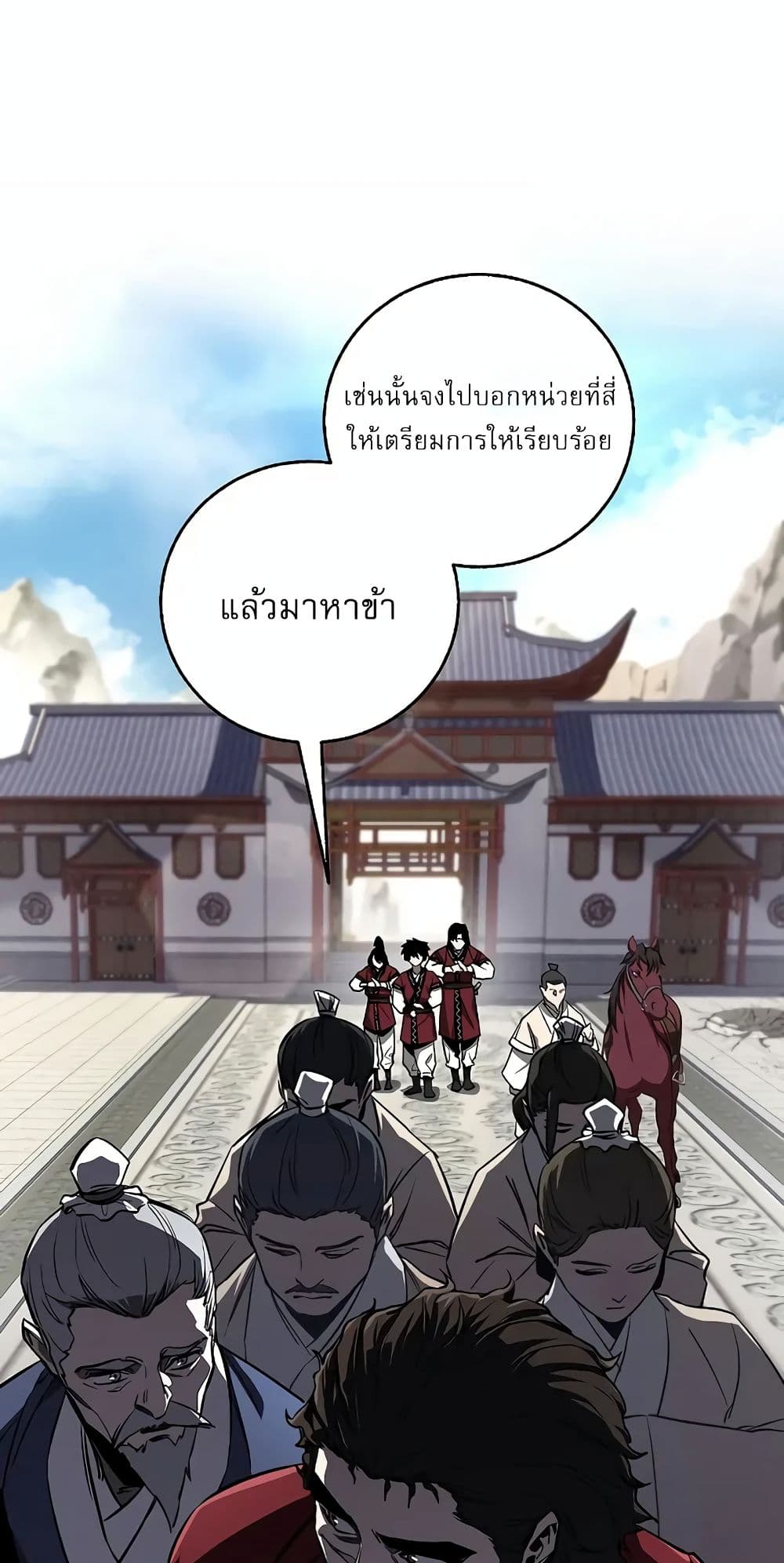 Childhood Friend of the Zenith สหายวัยเยาว์ของข้าแข็งแกร่งที่สุดในใต้หล้า - หน้า 8