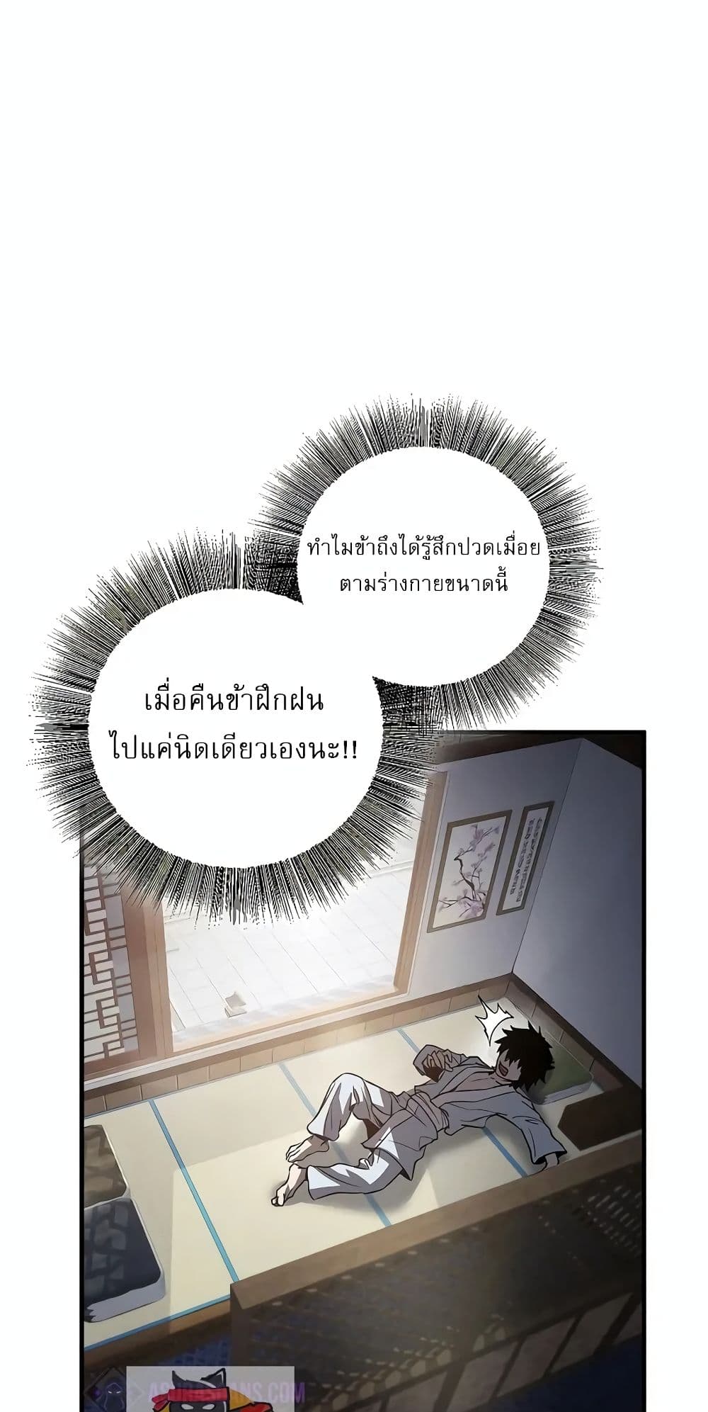 Childhood Friend of the Zenith สหายวัยเยาว์ของข้าแข็งแกร่งที่สุดในใต้หล้า - หน้า 84