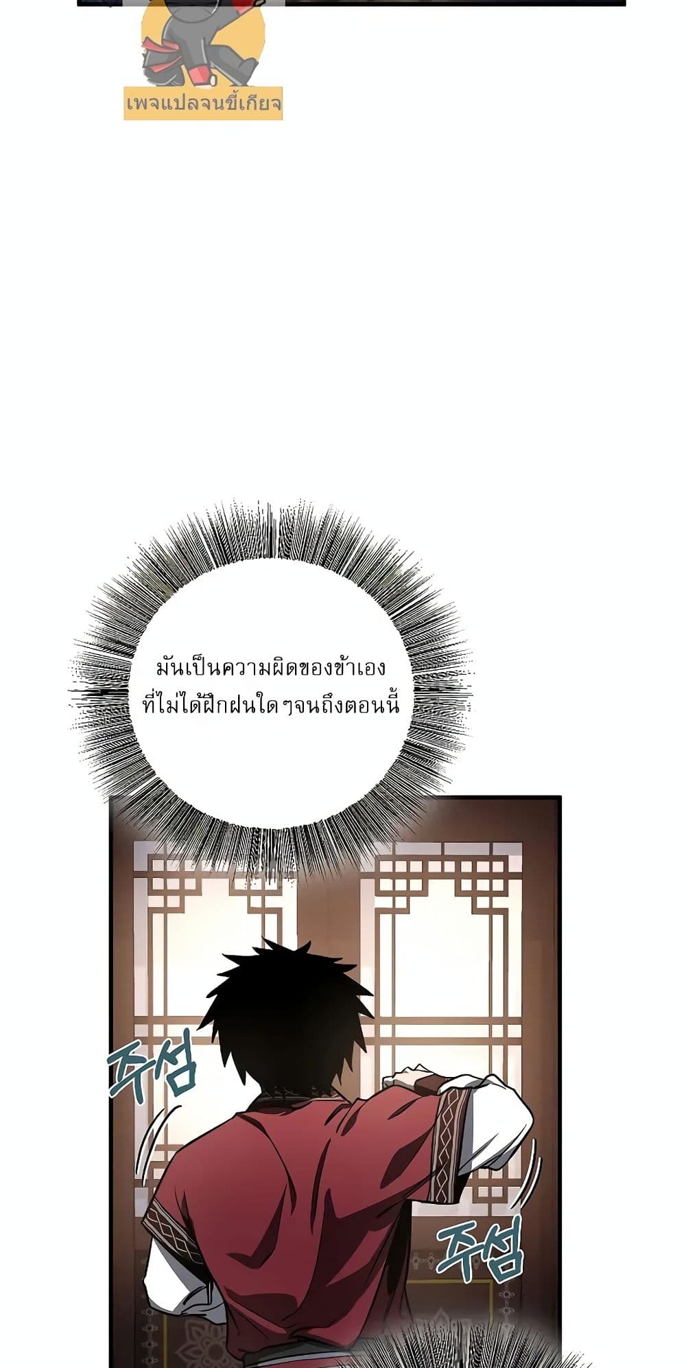 Childhood Friend of the Zenith สหายวัยเยาว์ของข้าแข็งแกร่งที่สุดในใต้หล้า - หน้า 85