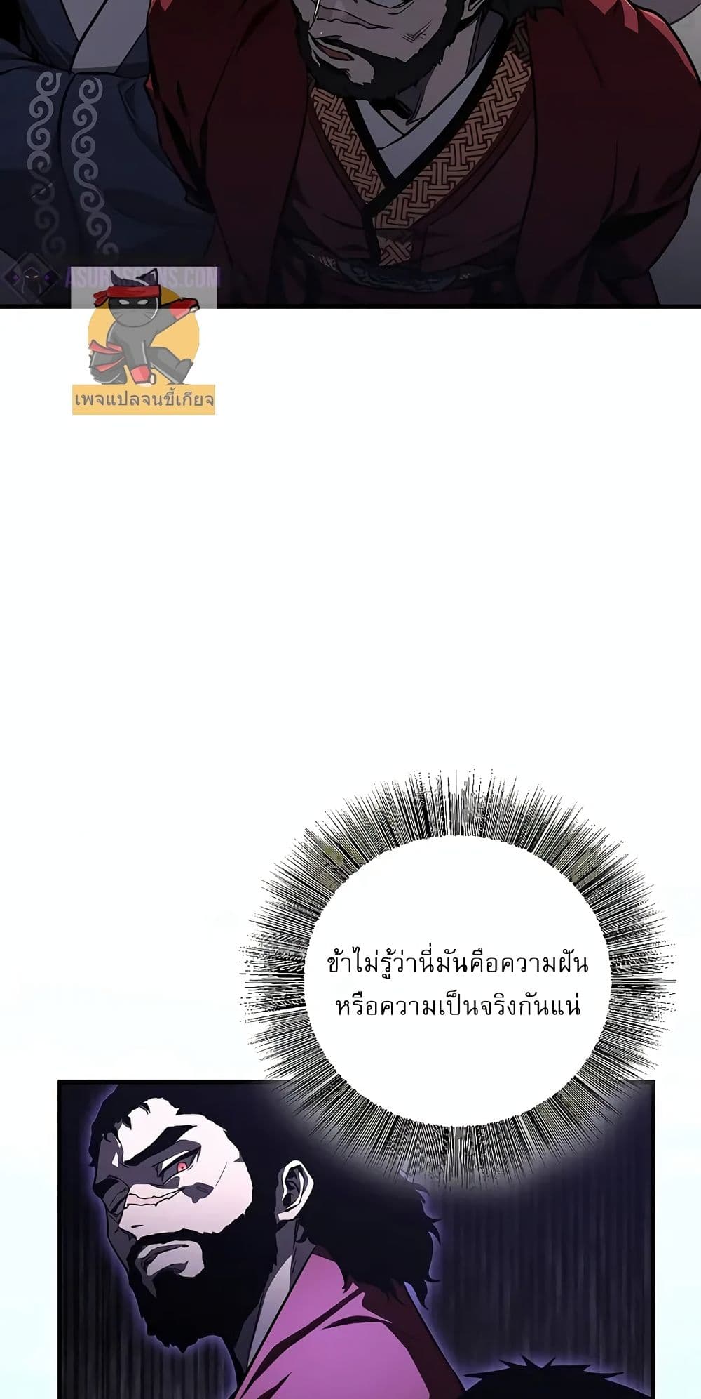 Childhood Friend of the Zenith สหายวัยเยาว์ของข้าแข็งแกร่งที่สุดในใต้หล้า - หน้า 9