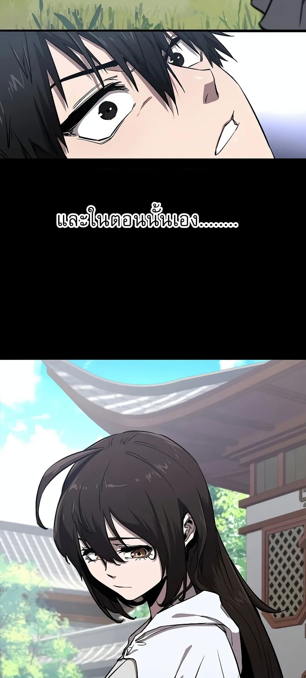 Childhood Friend of the Zenith สหายวัยเยาว์ของข้าแข็งแกร่งที่สุดในใต้หล้า - หน้า 14
