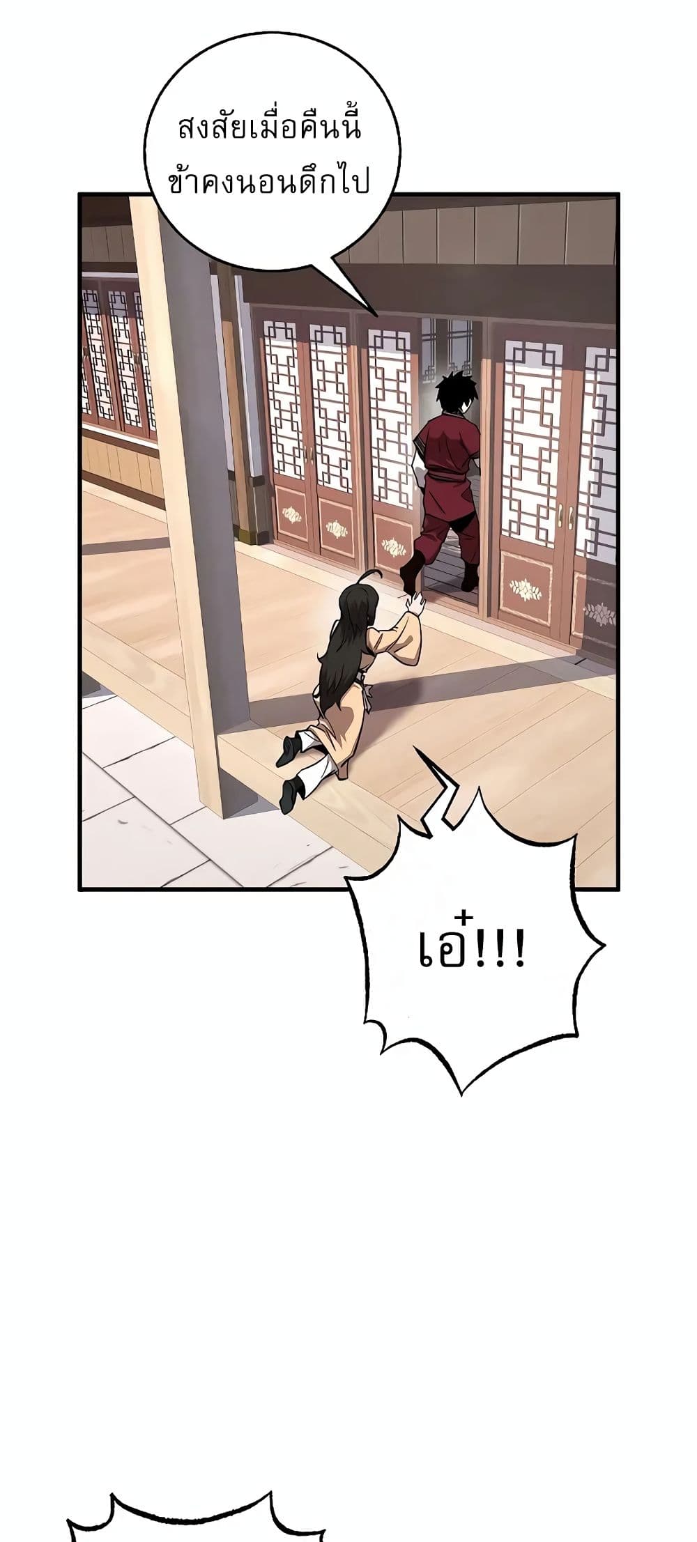 Childhood Friend of the Zenith สหายวัยเยาว์ของข้าแข็งแกร่งที่สุดในใต้หล้า - หน้า 20