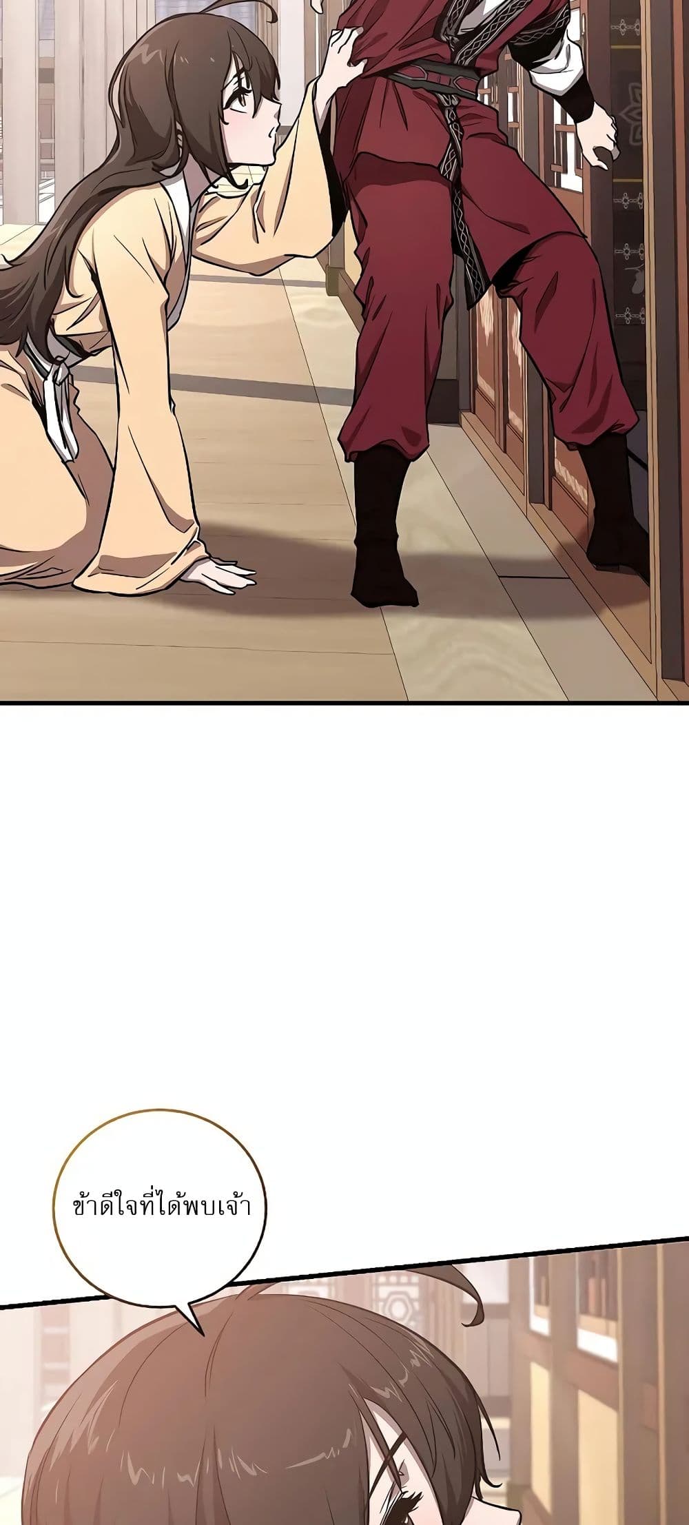 Childhood Friend of the Zenith สหายวัยเยาว์ของข้าแข็งแกร่งที่สุดในใต้หล้า - หน้า 22